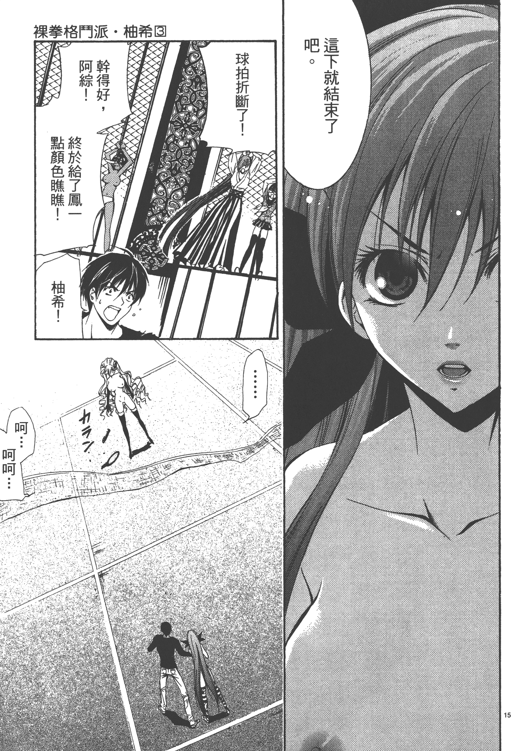 Page 77