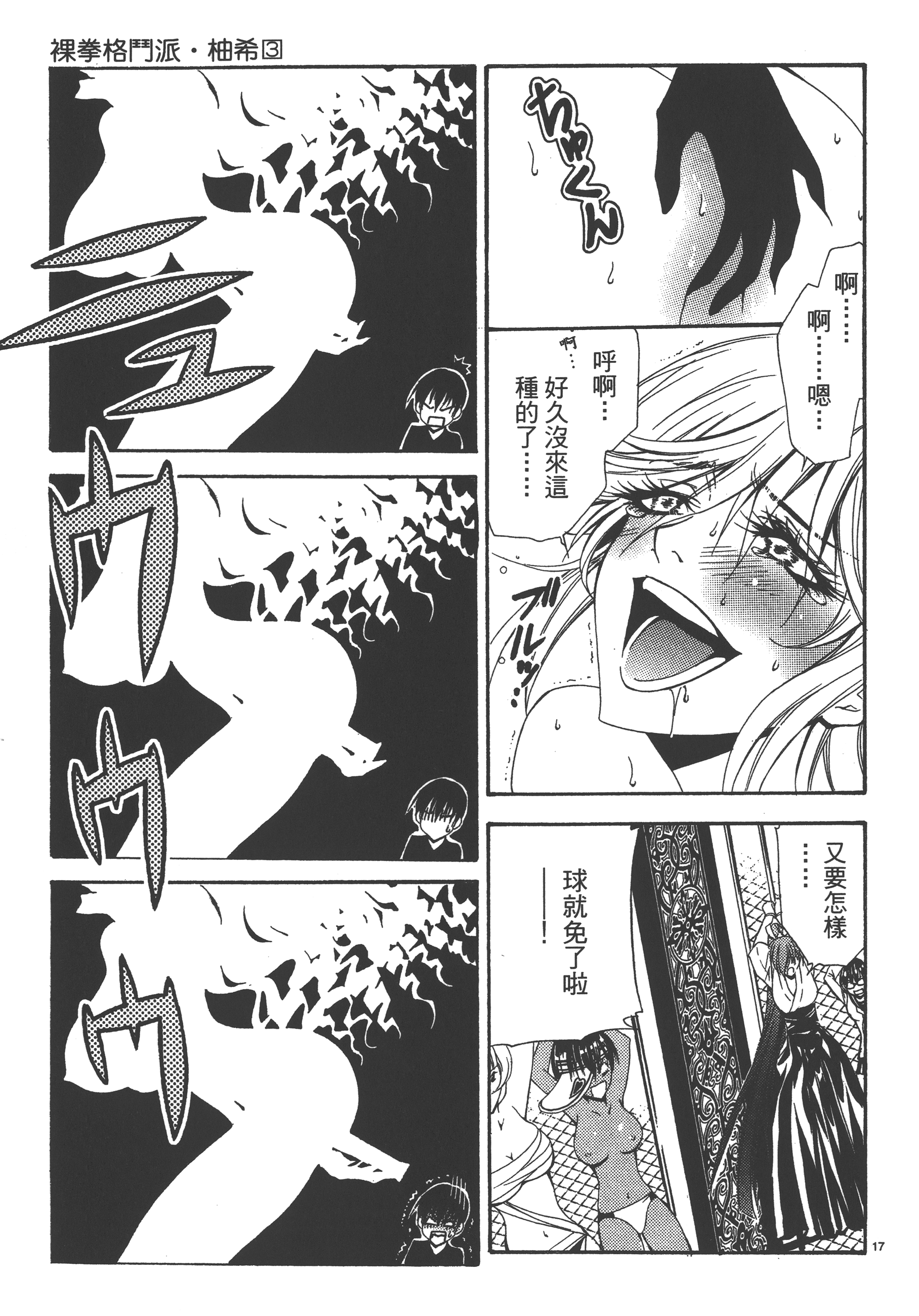 Page 79
