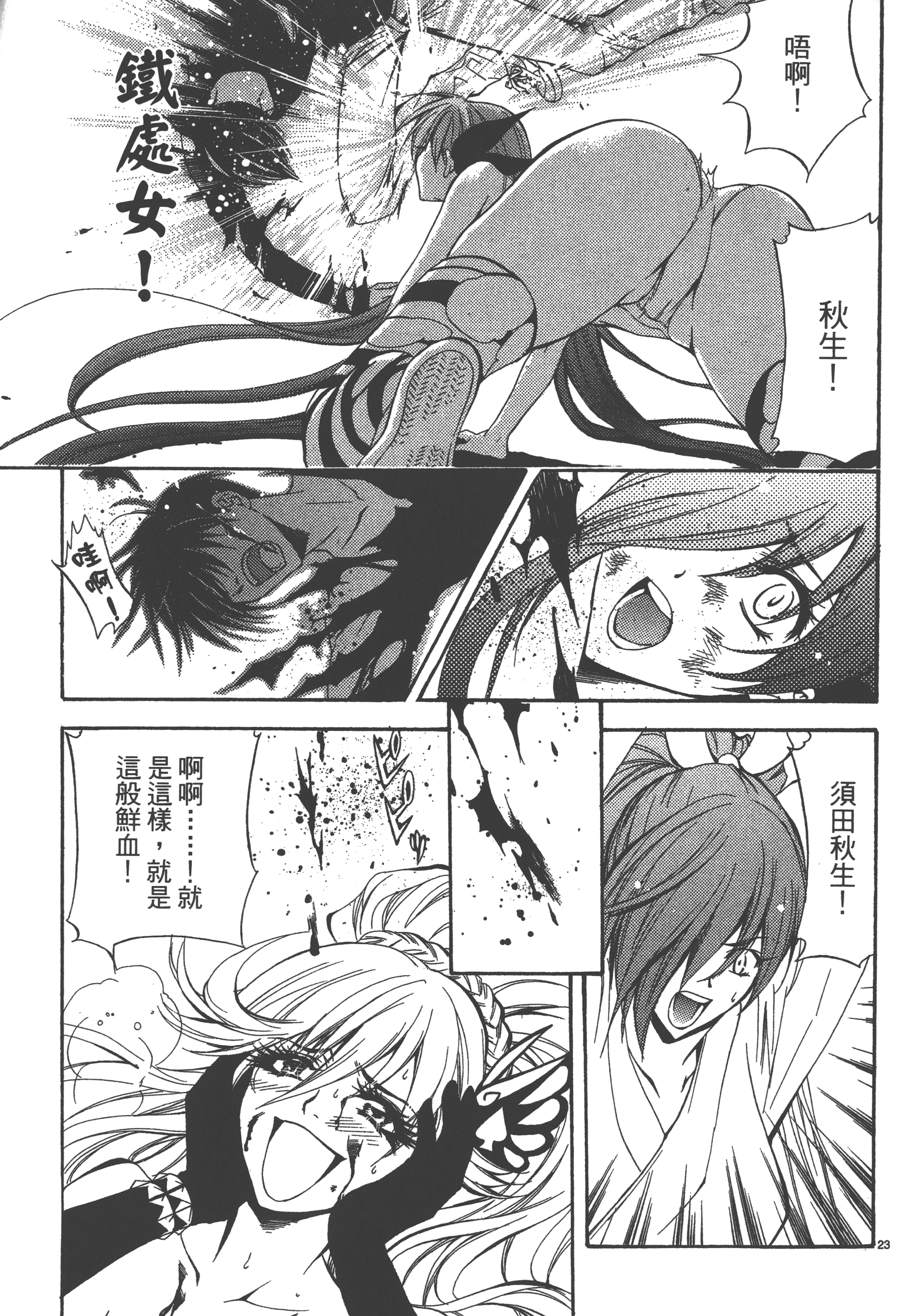 Page 85