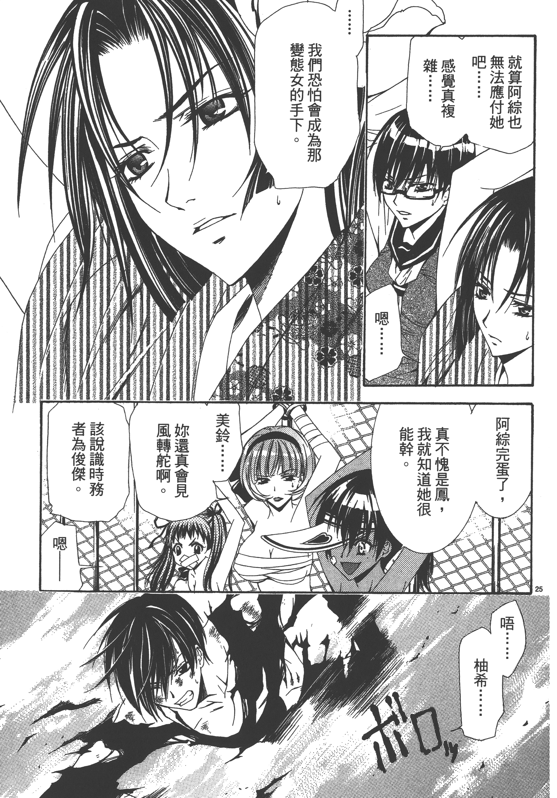 Page 87