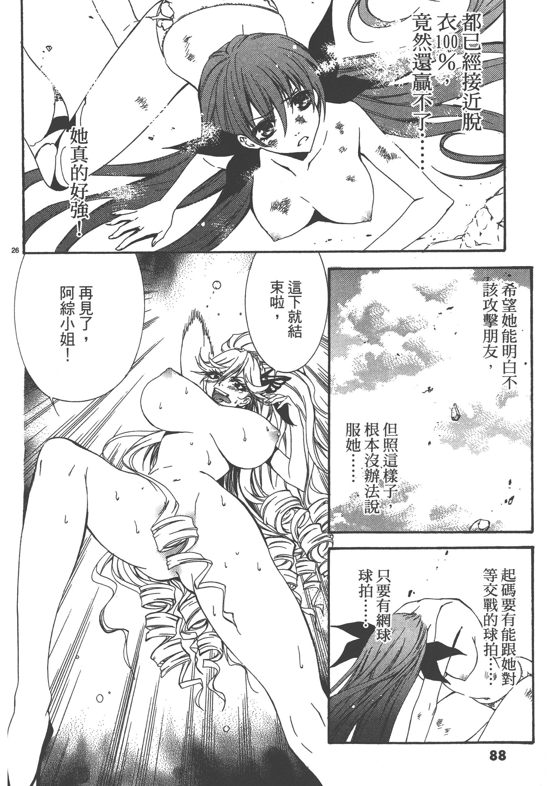 Page 88