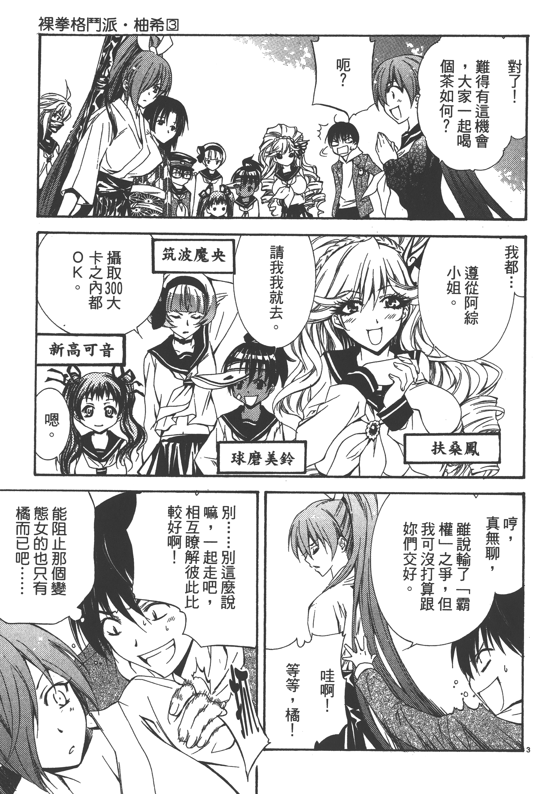 Page 103