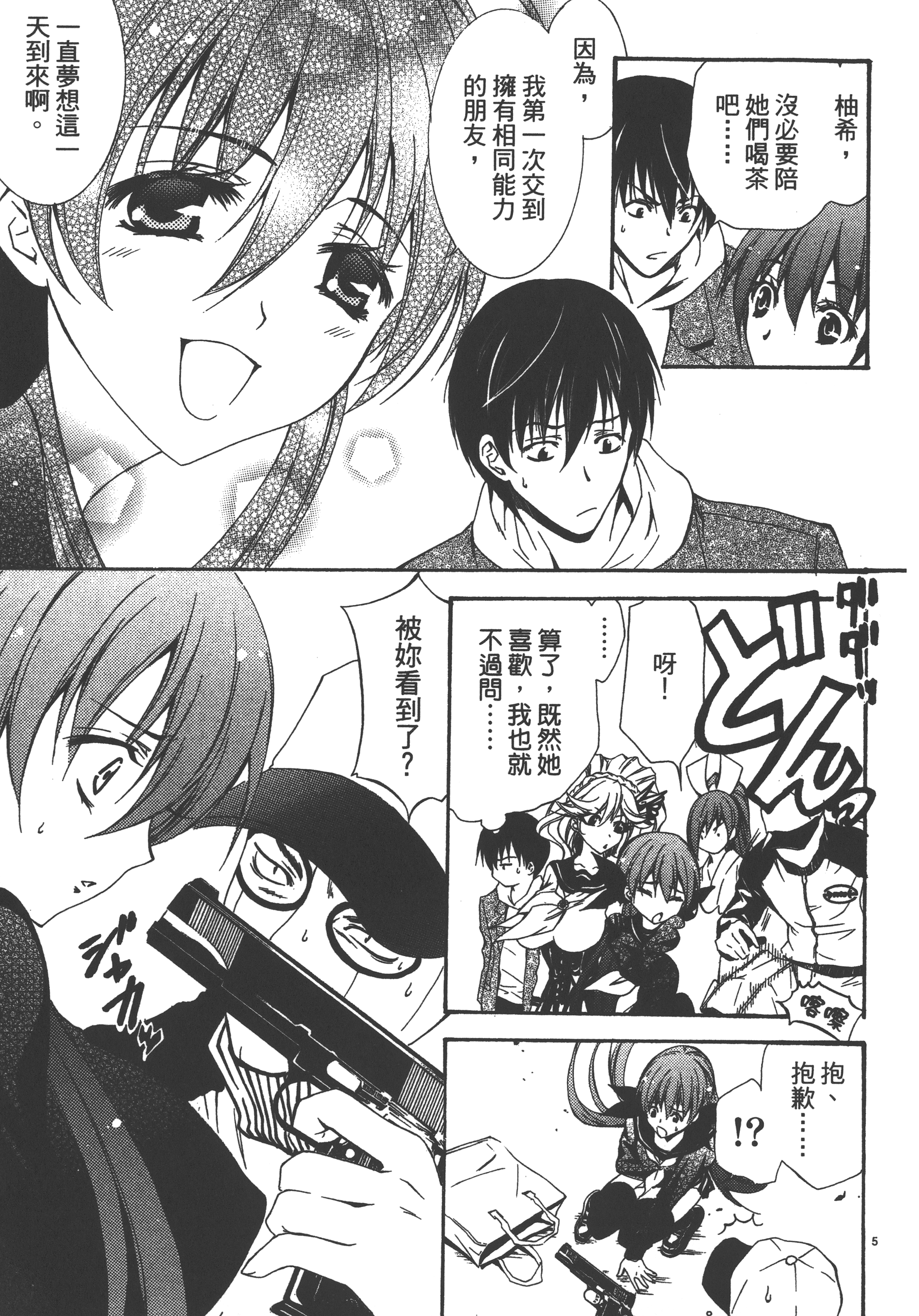 Page 105