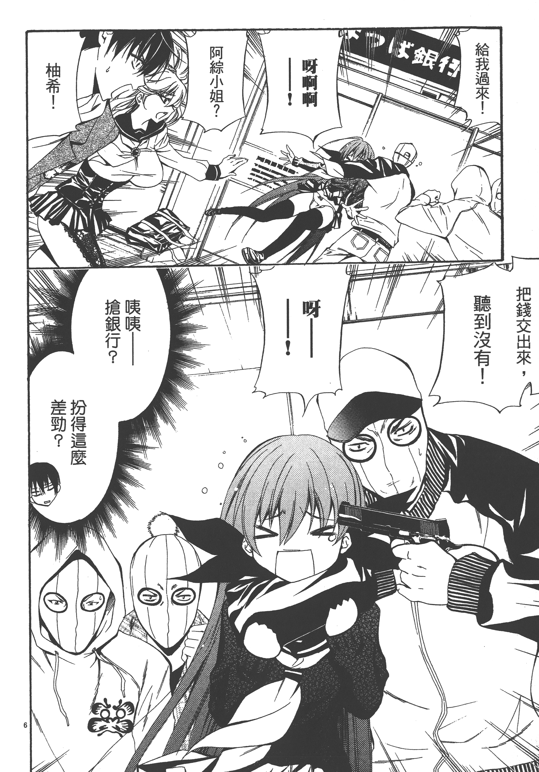 Page 106