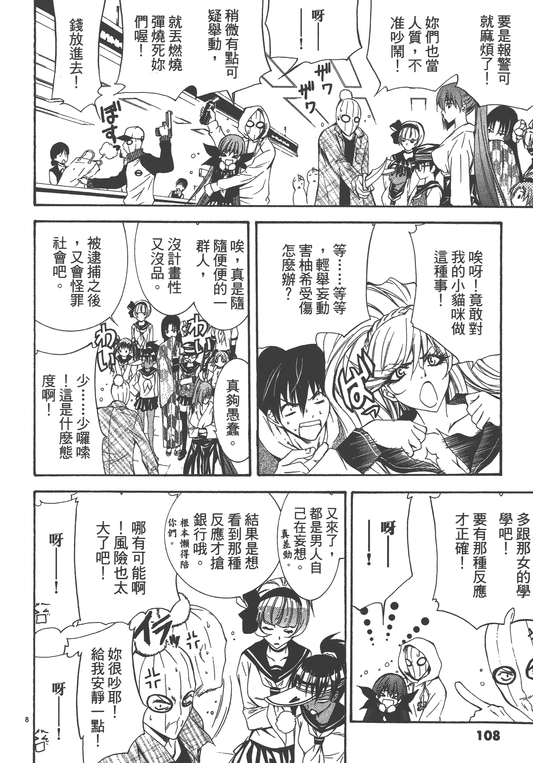 Page 108