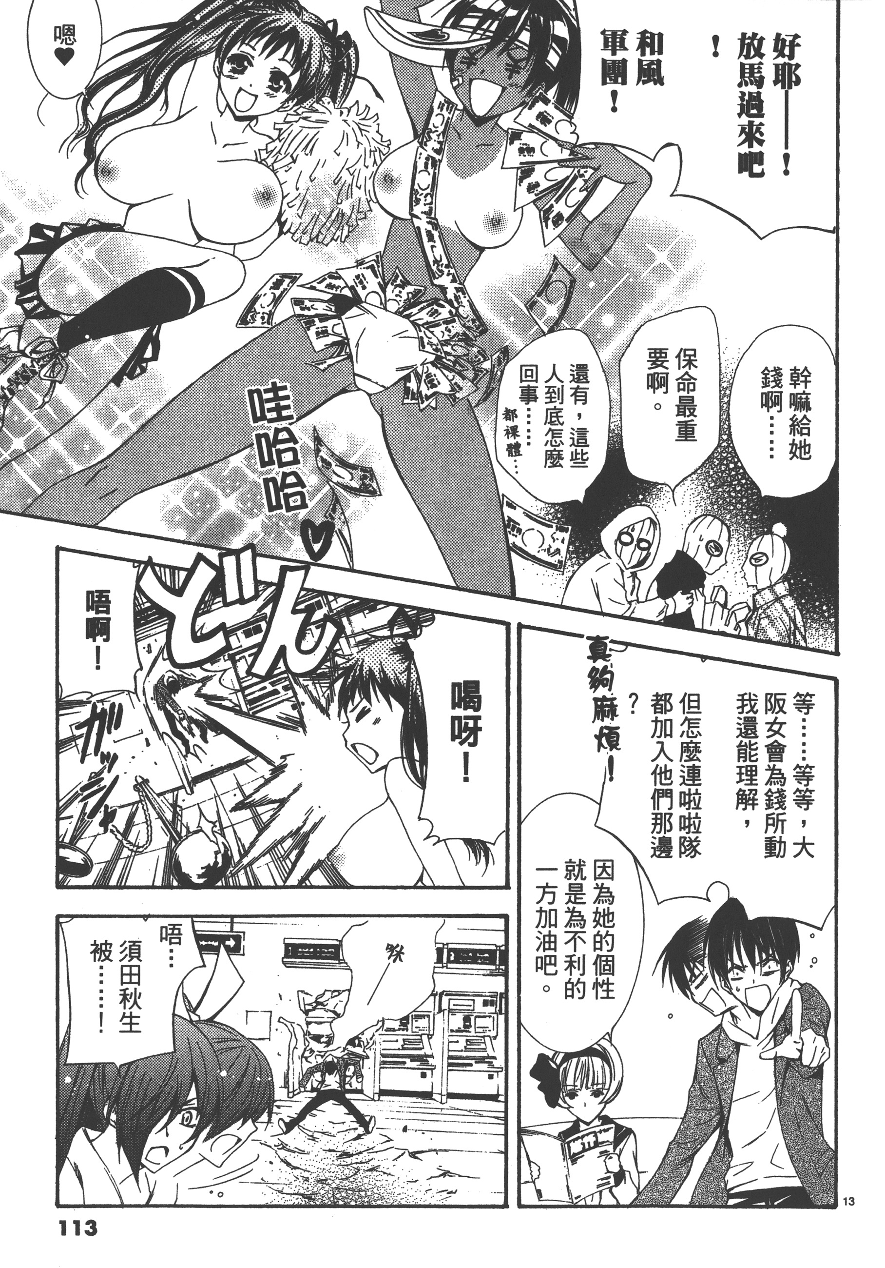 Page 113