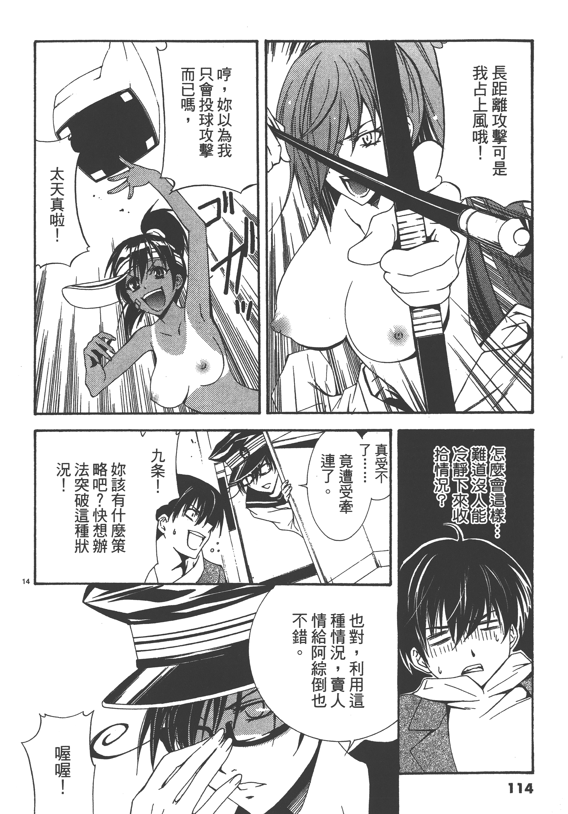 Page 114