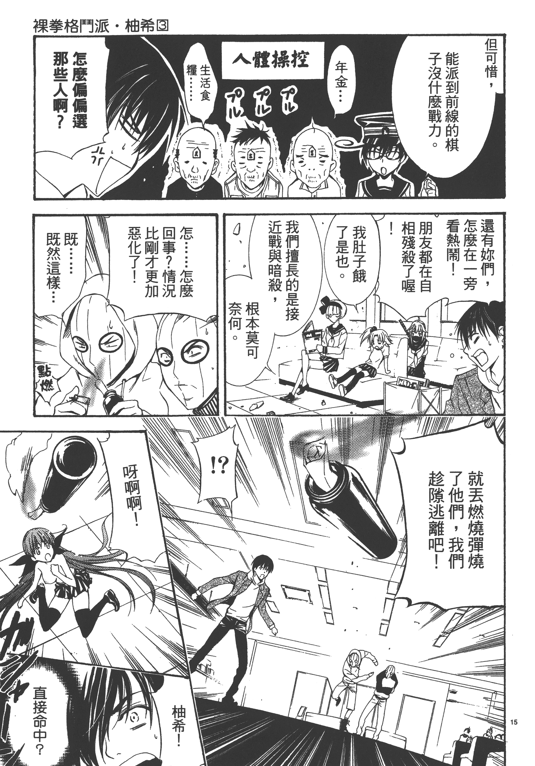 Page 115