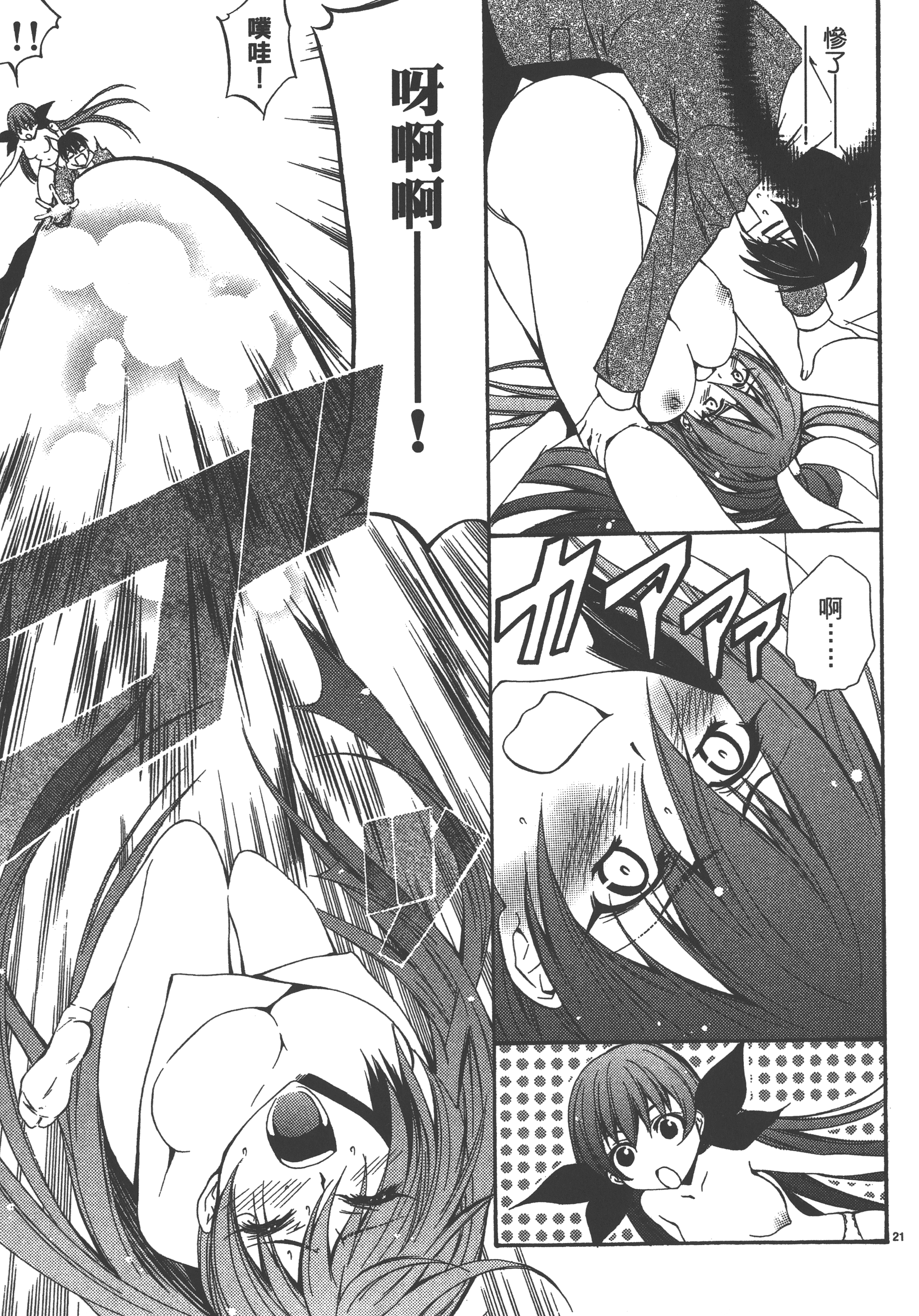 Page 121