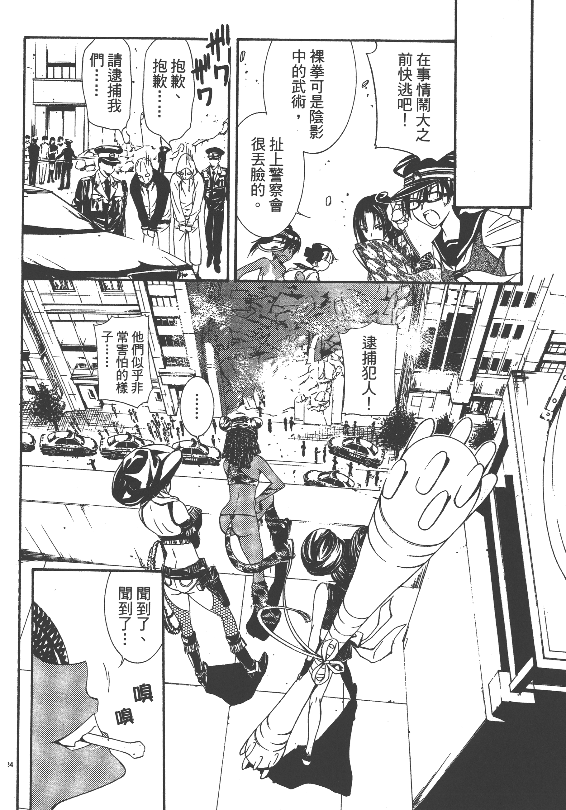 Page 124
