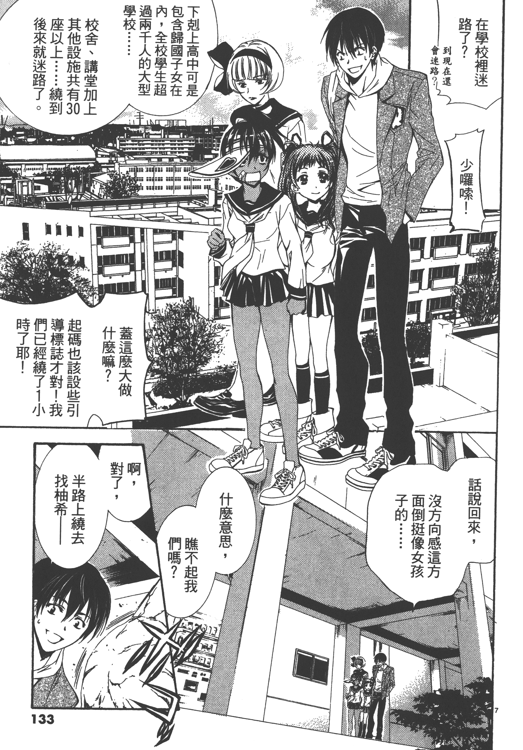 Page 133