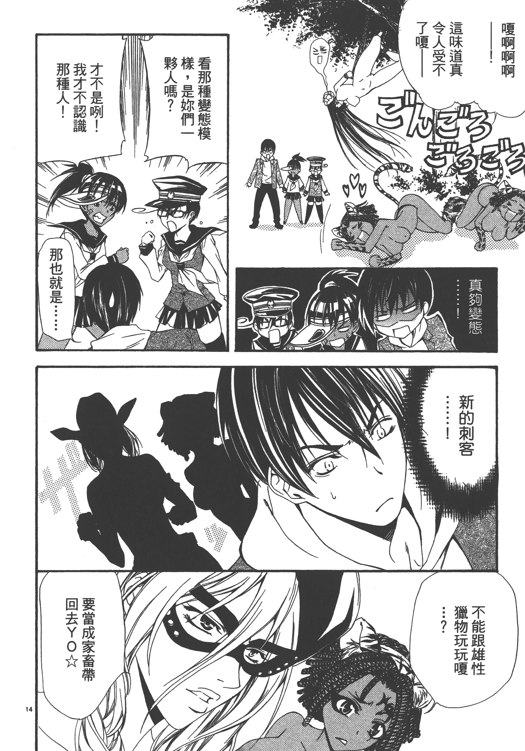 Page 140