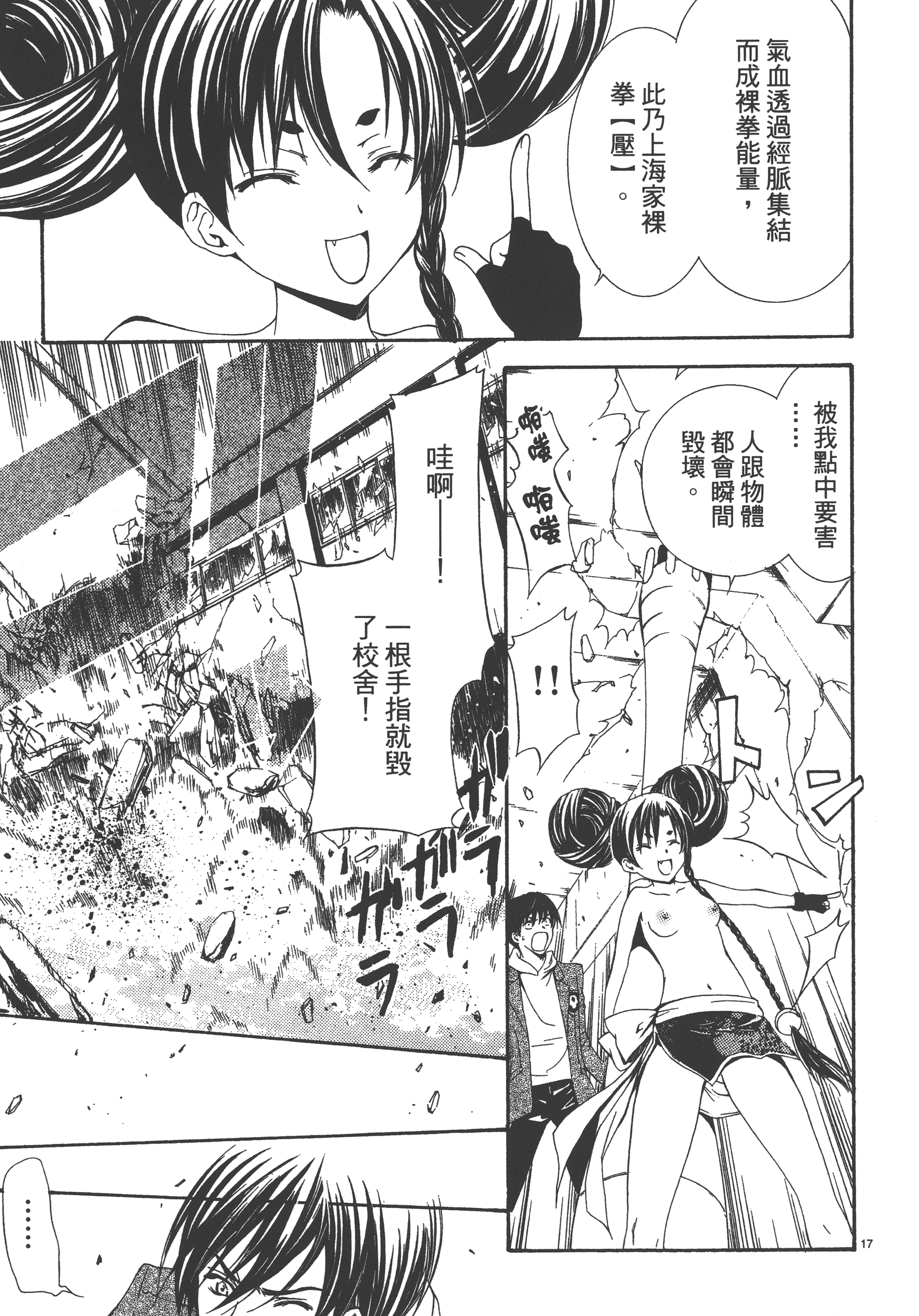 Page 143