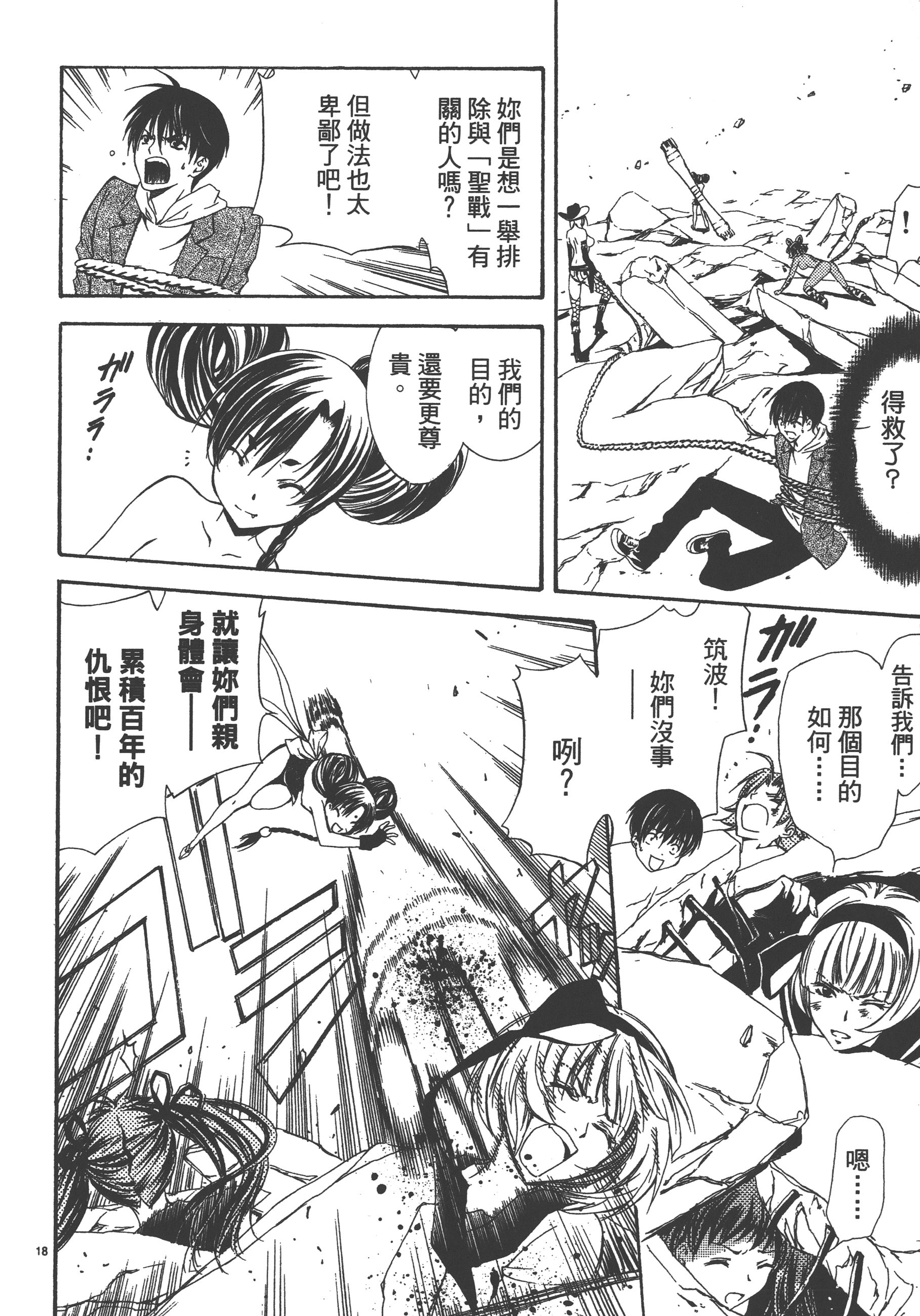 Page 144