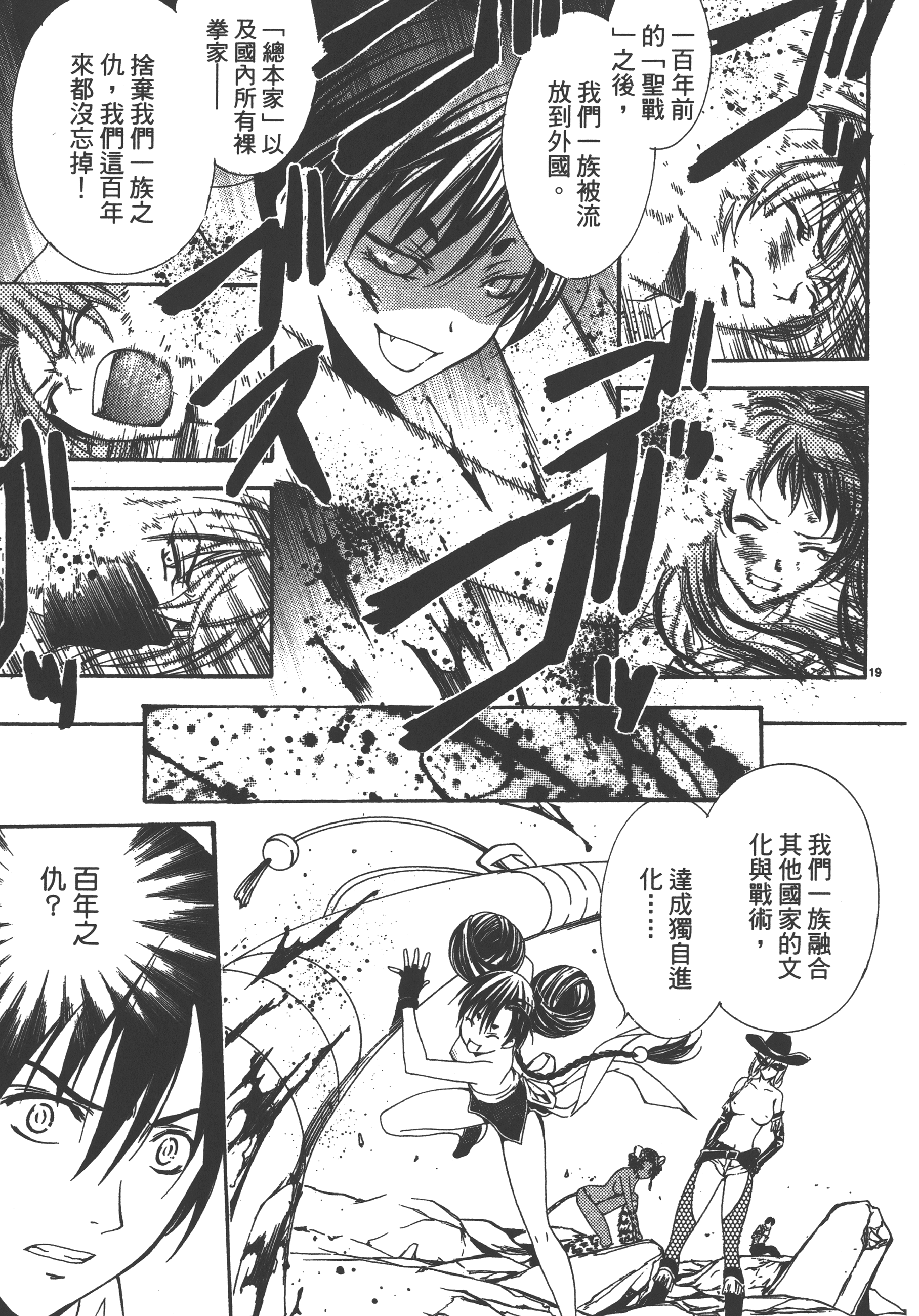 Page 145