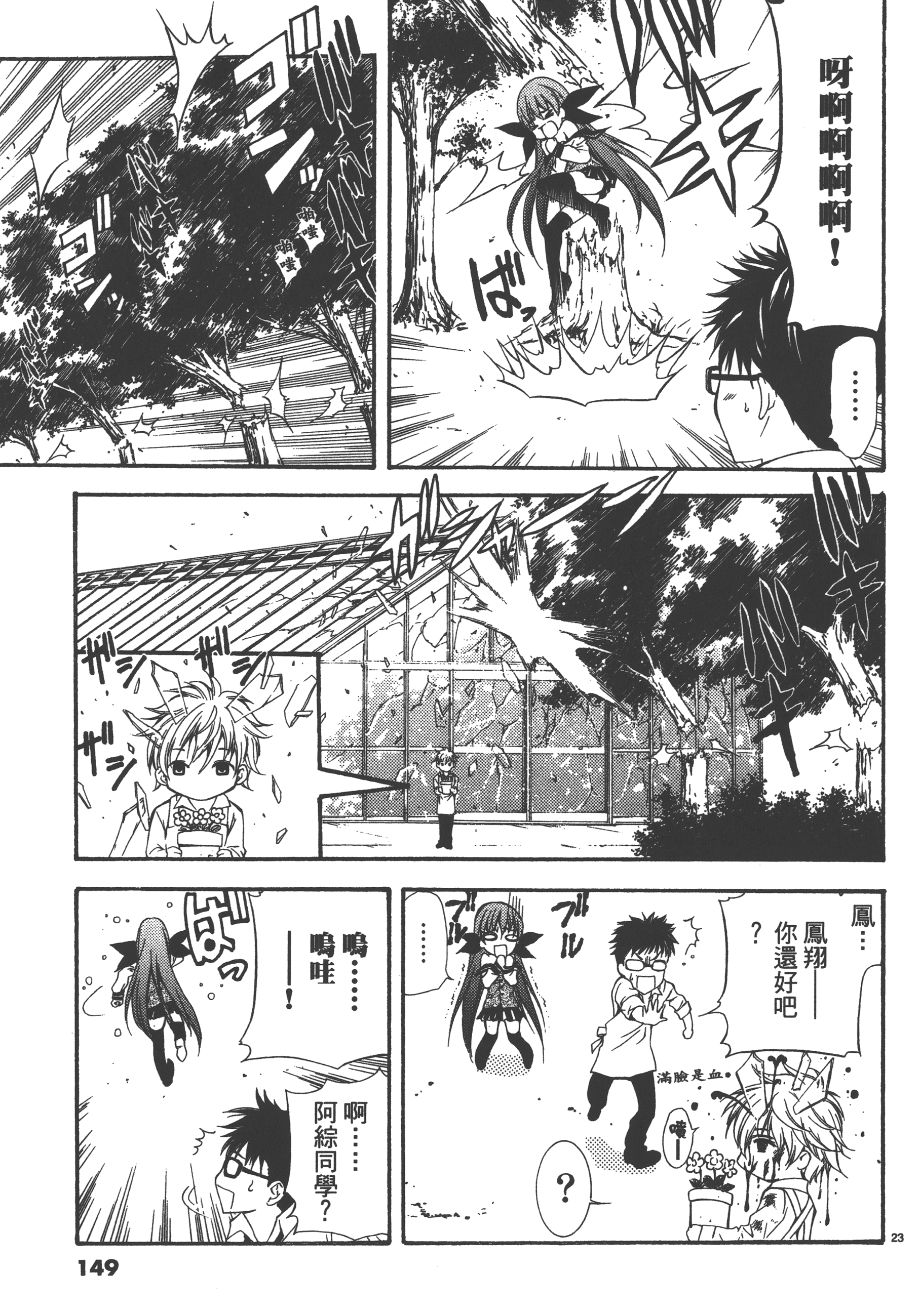 Page 149