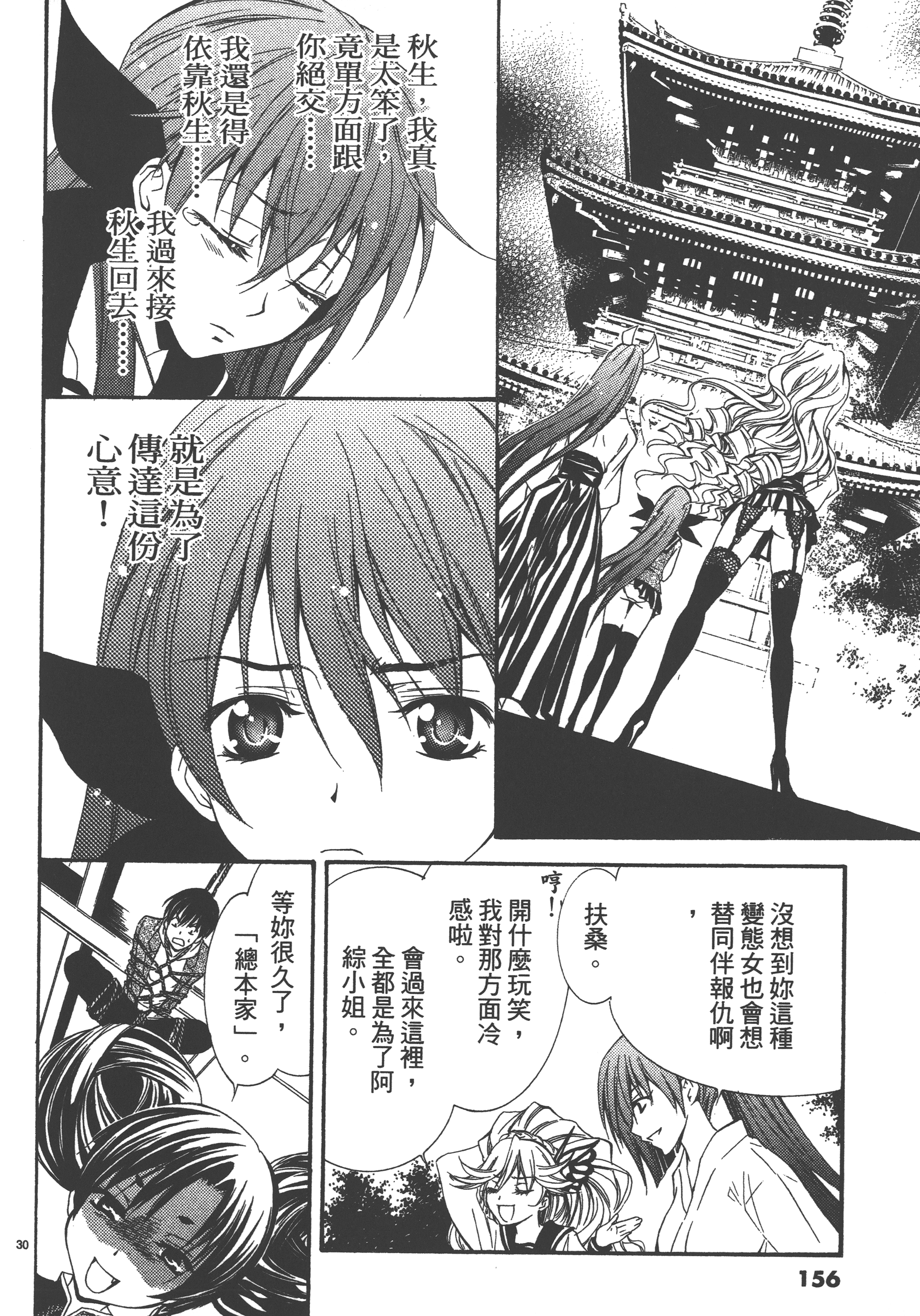 Page 156