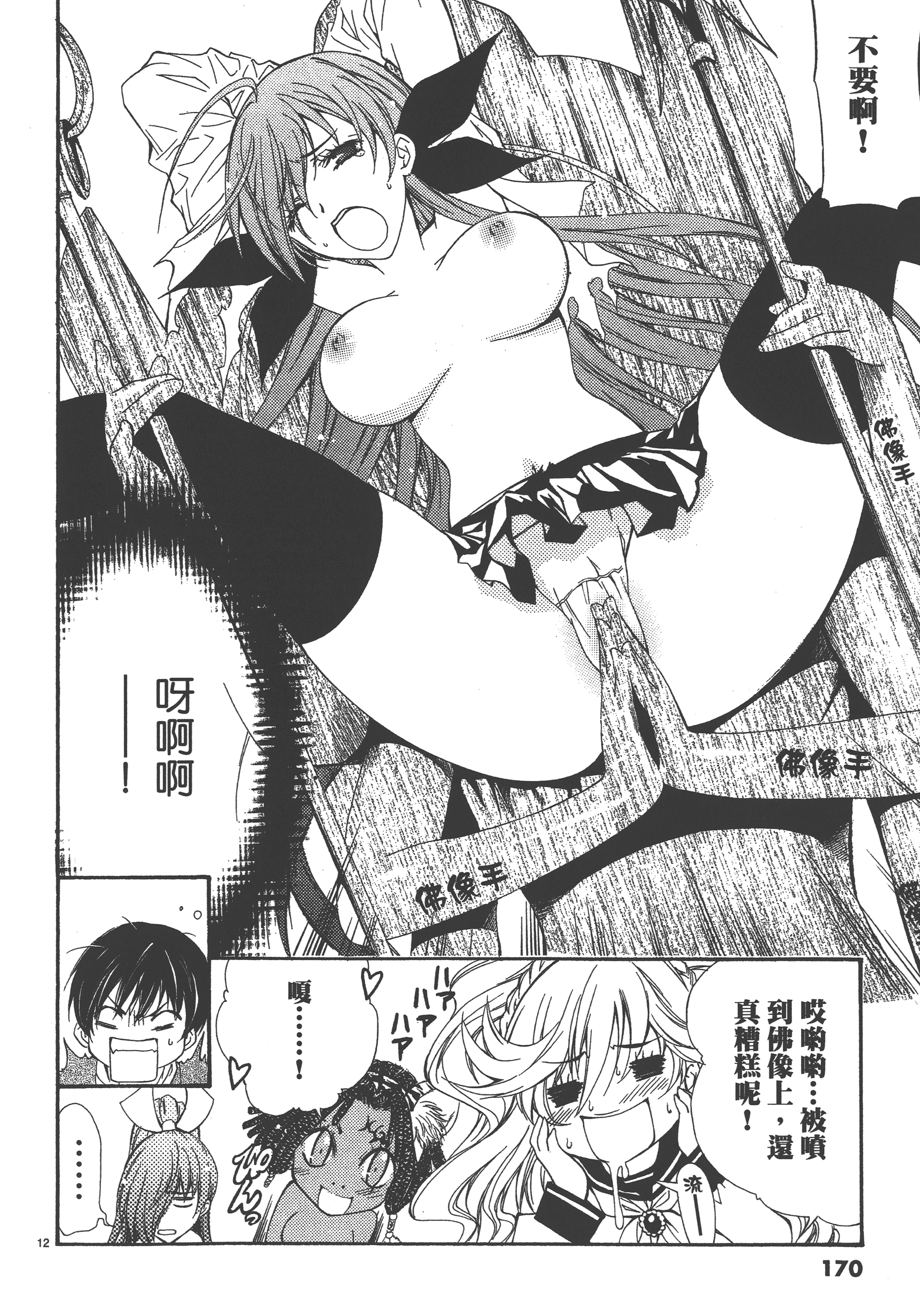 Page 170