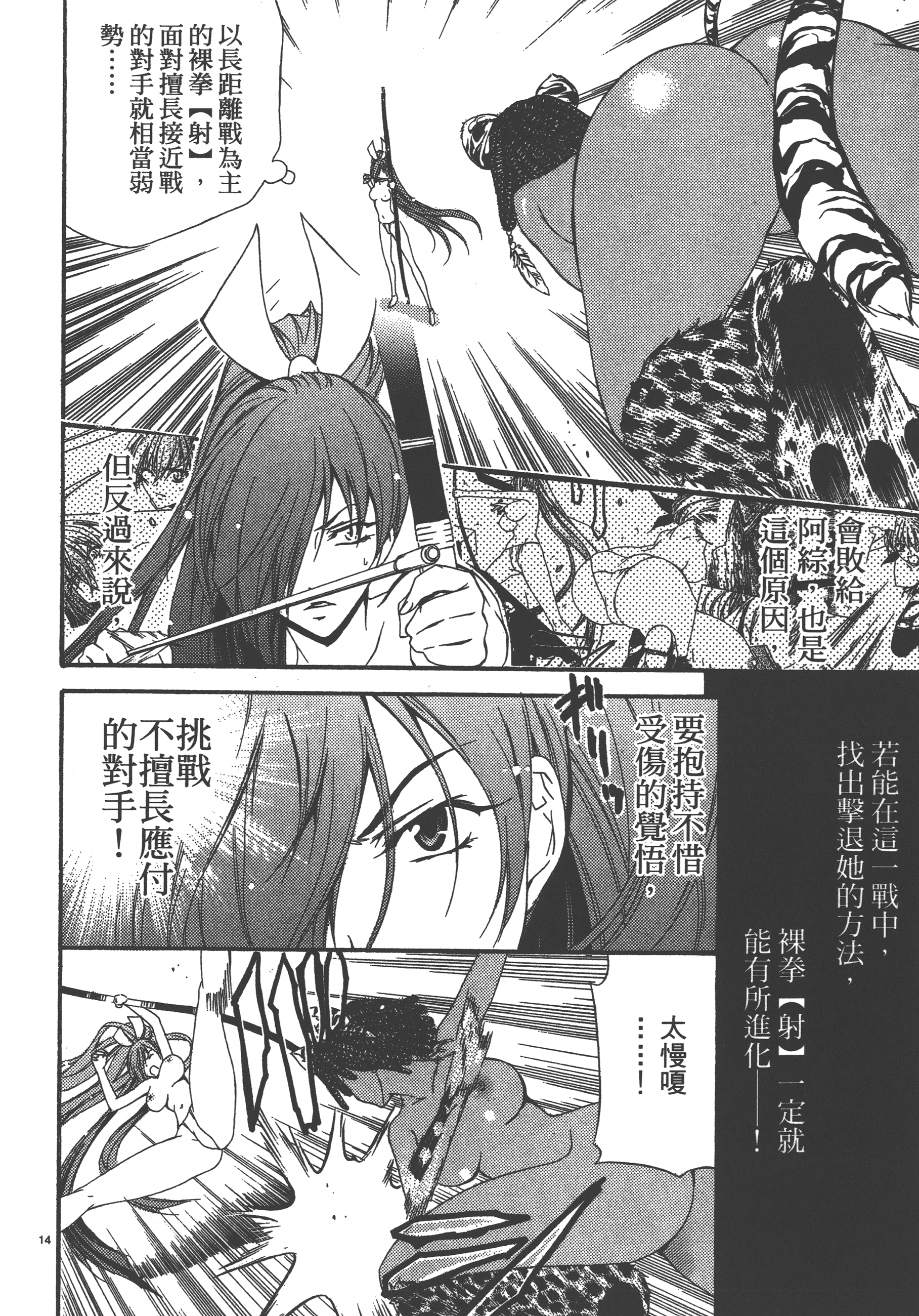 Page 172