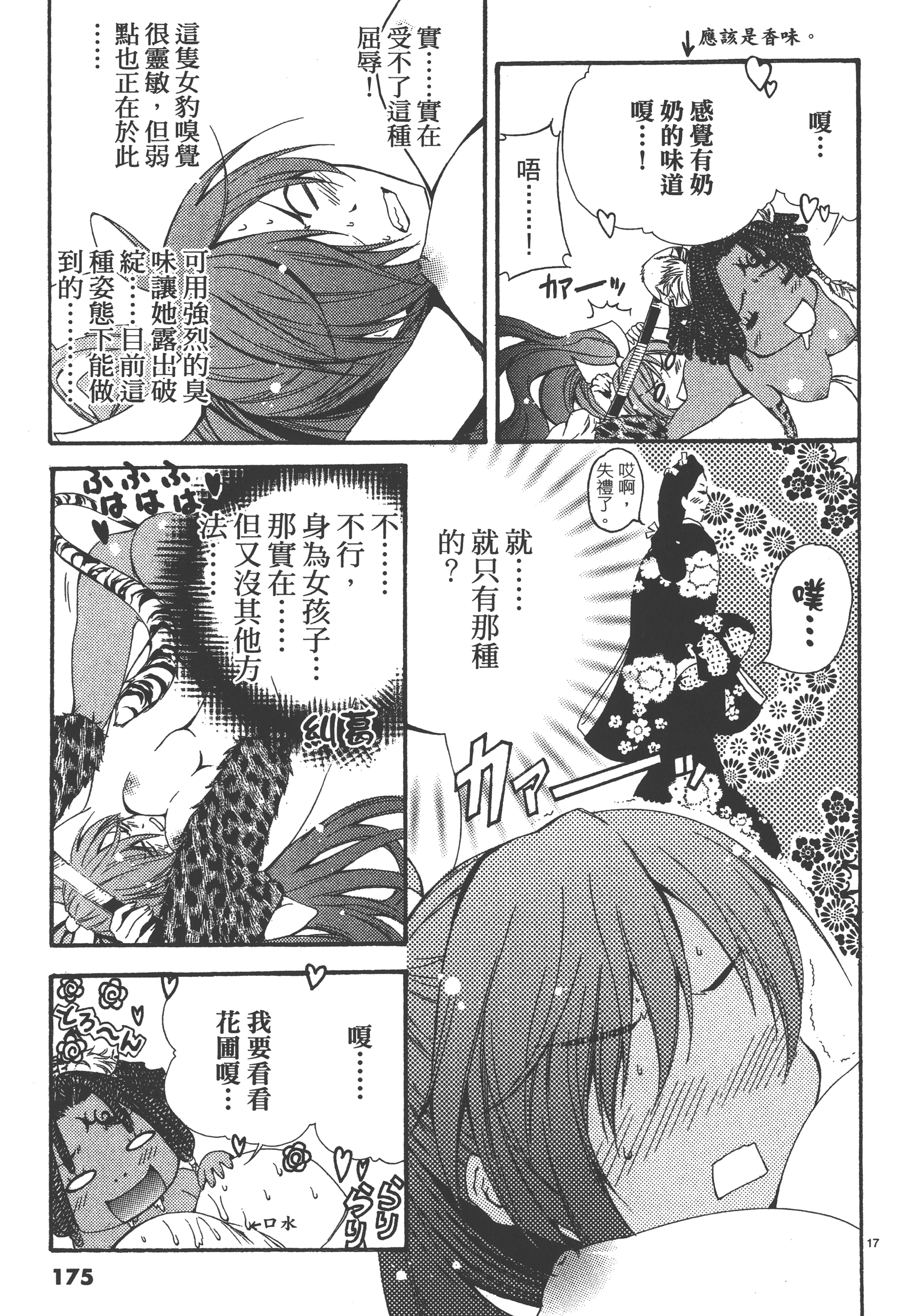 Page 175