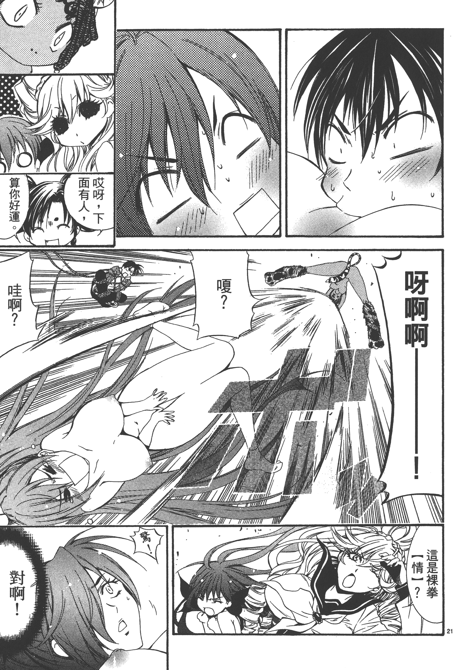 Page 179
