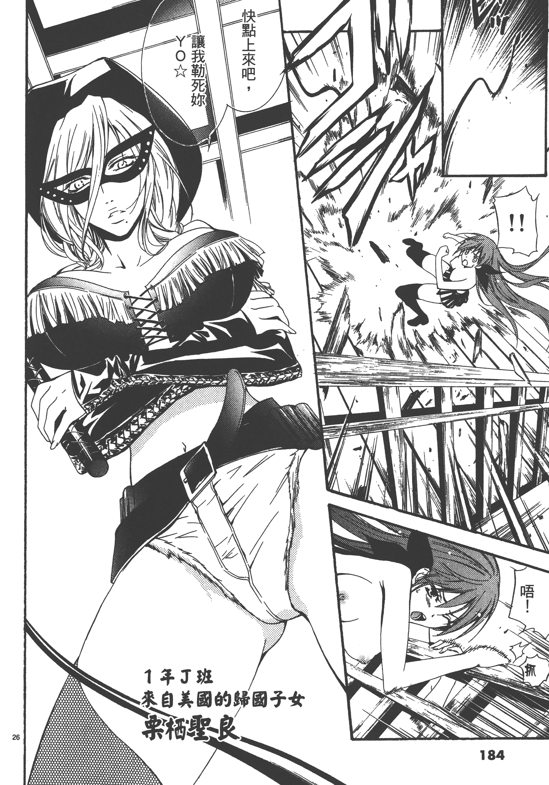 Page 184