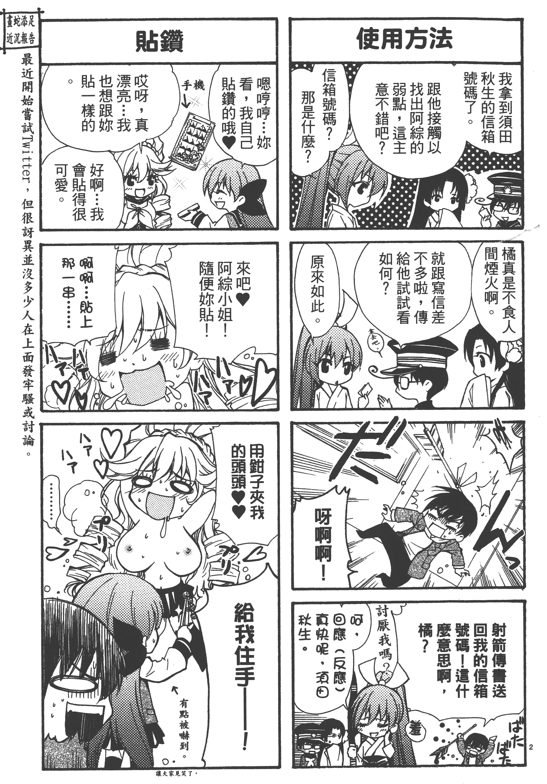Page 191