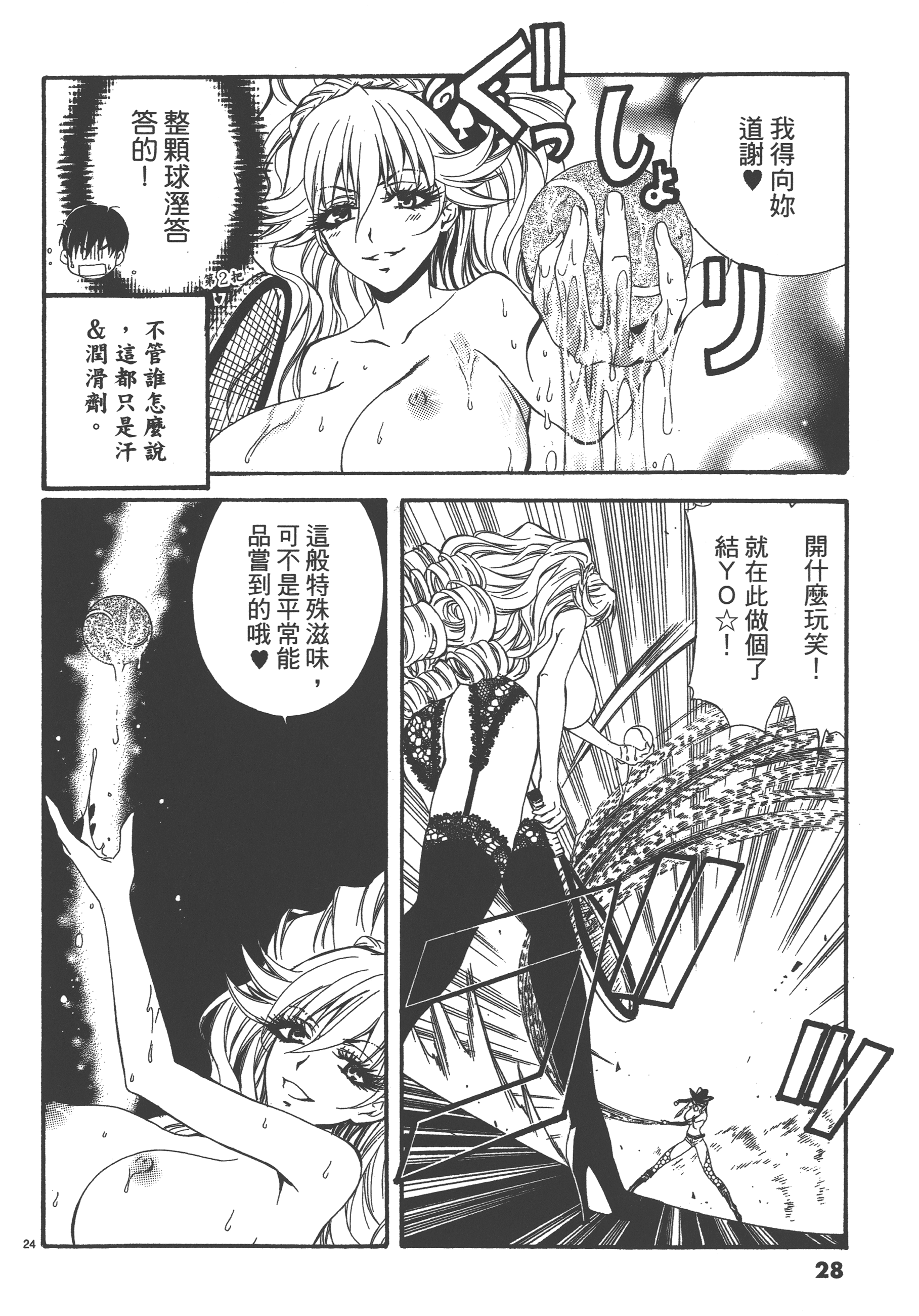 Page 28