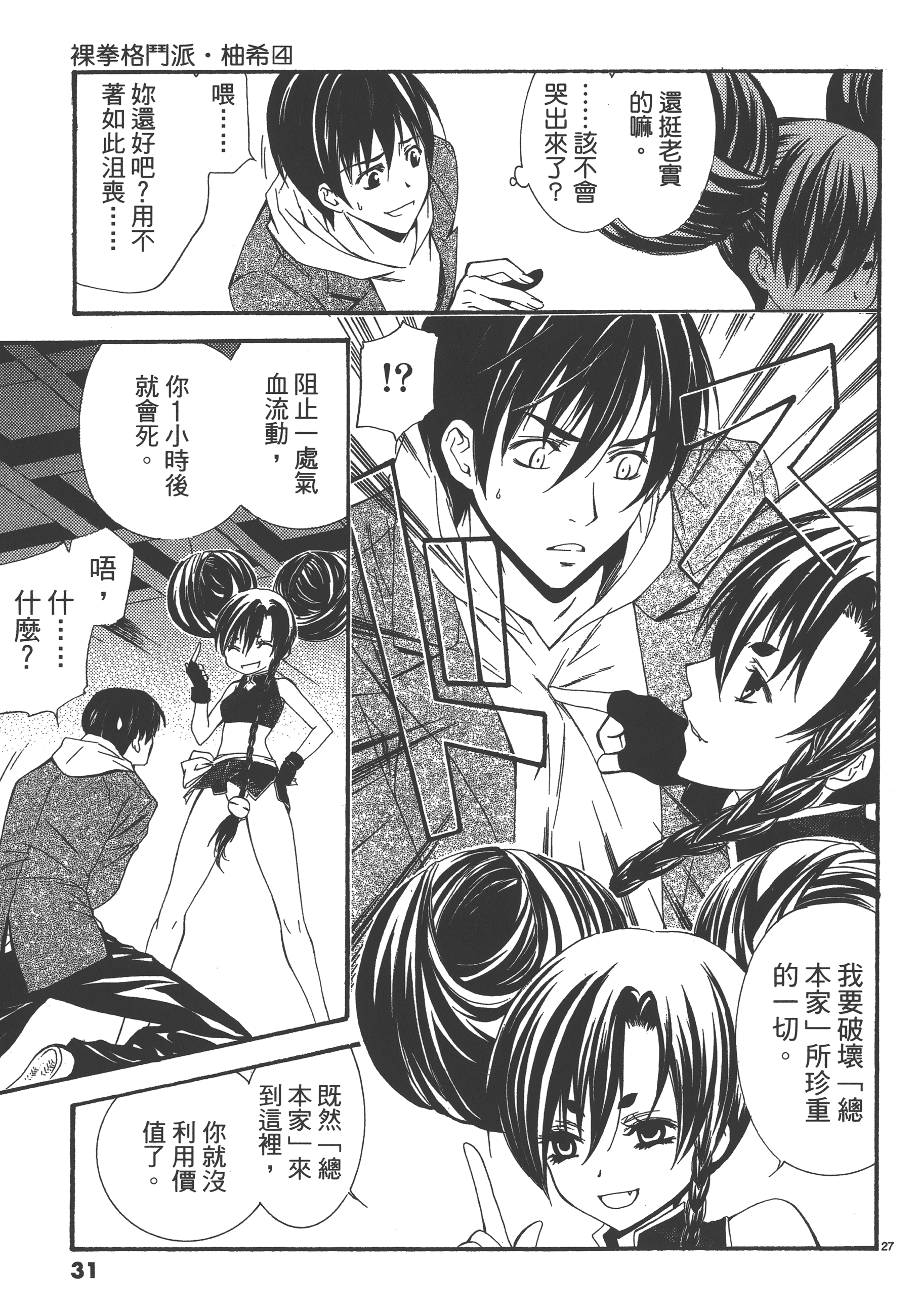 Page 31