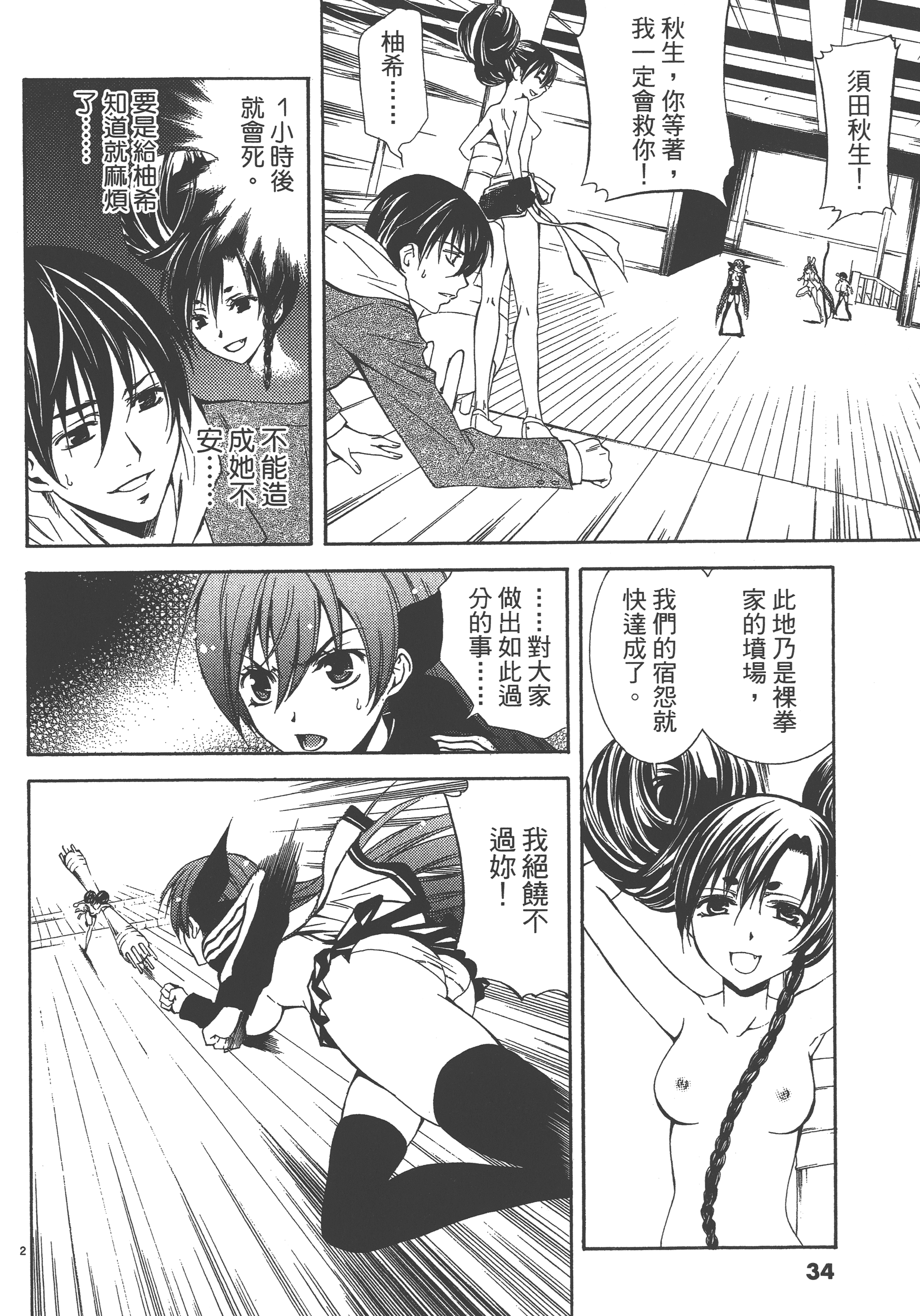 Page 34