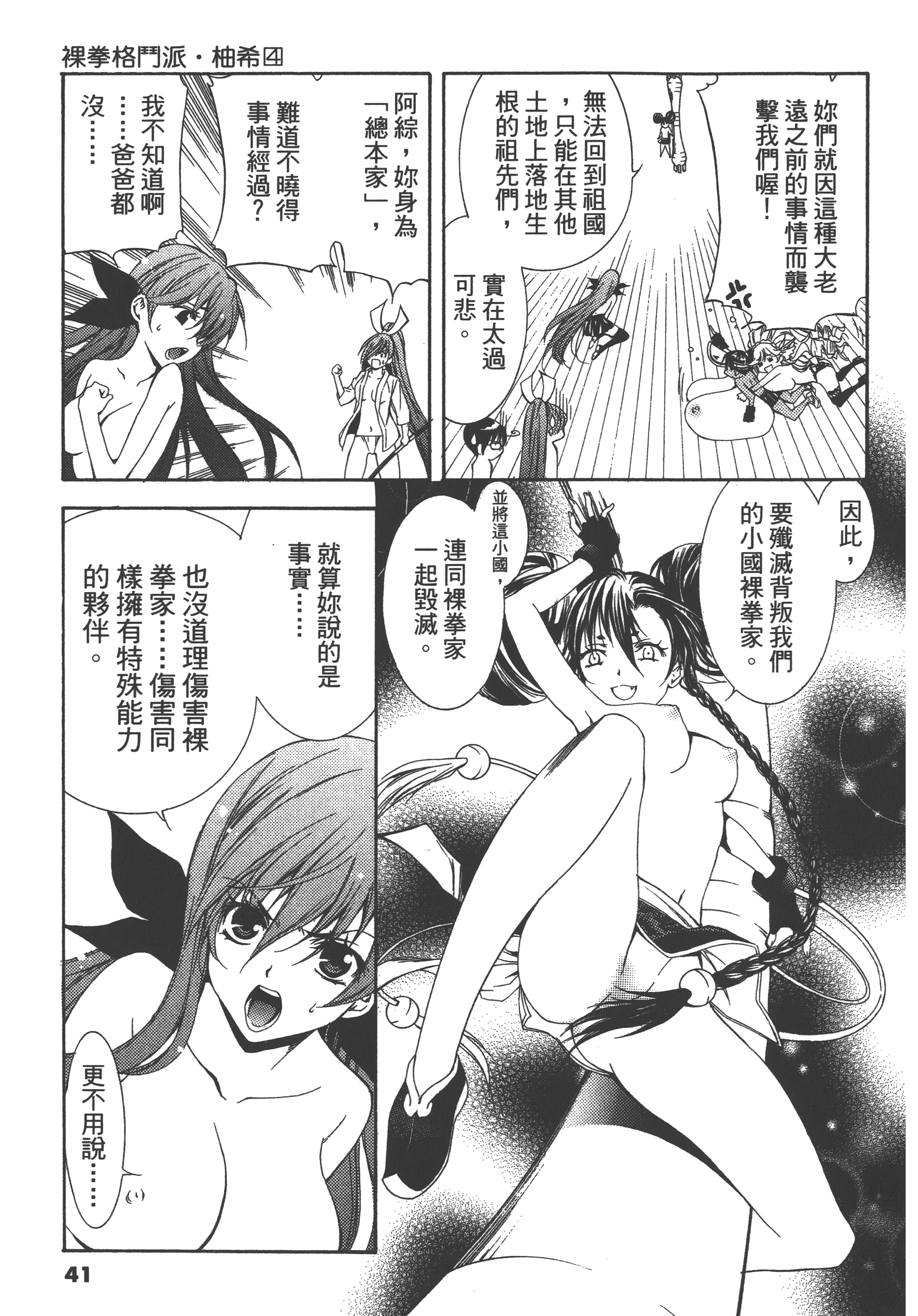 Page 41