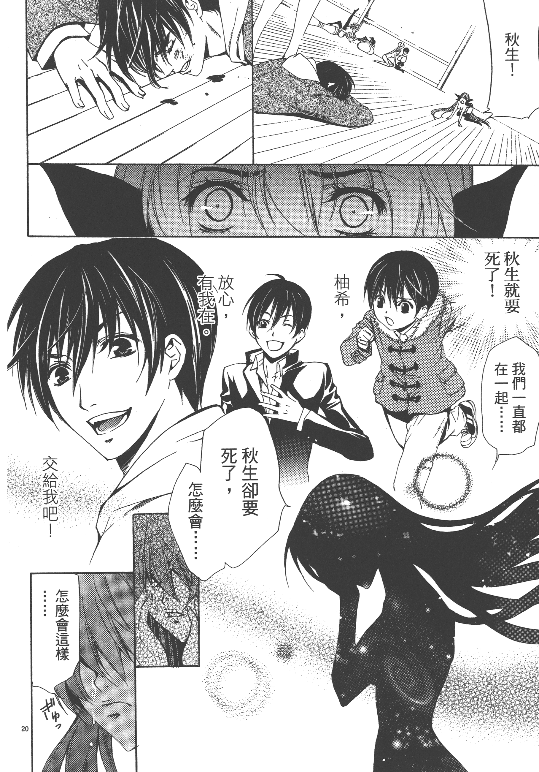 Page 52