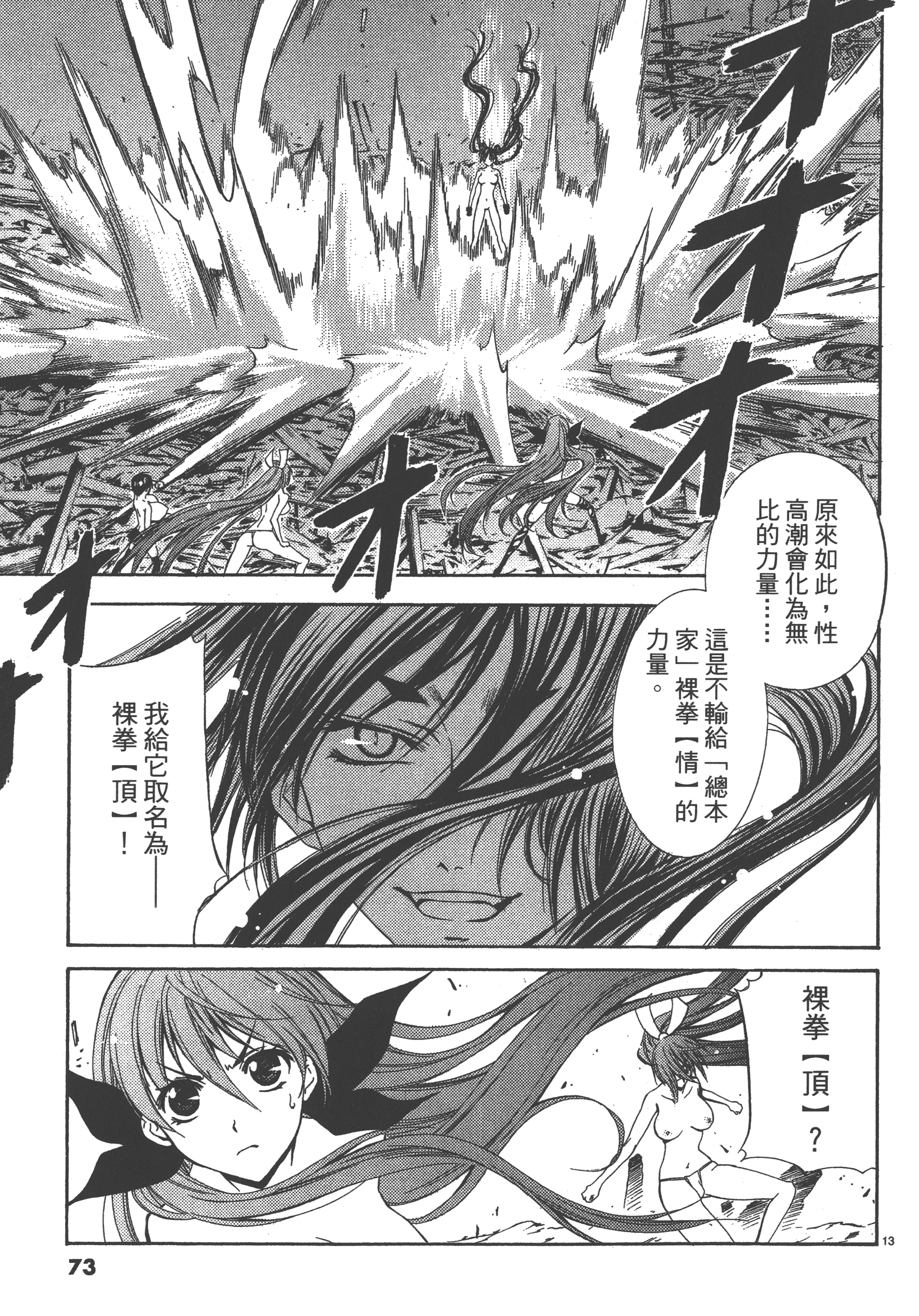 Page 73
