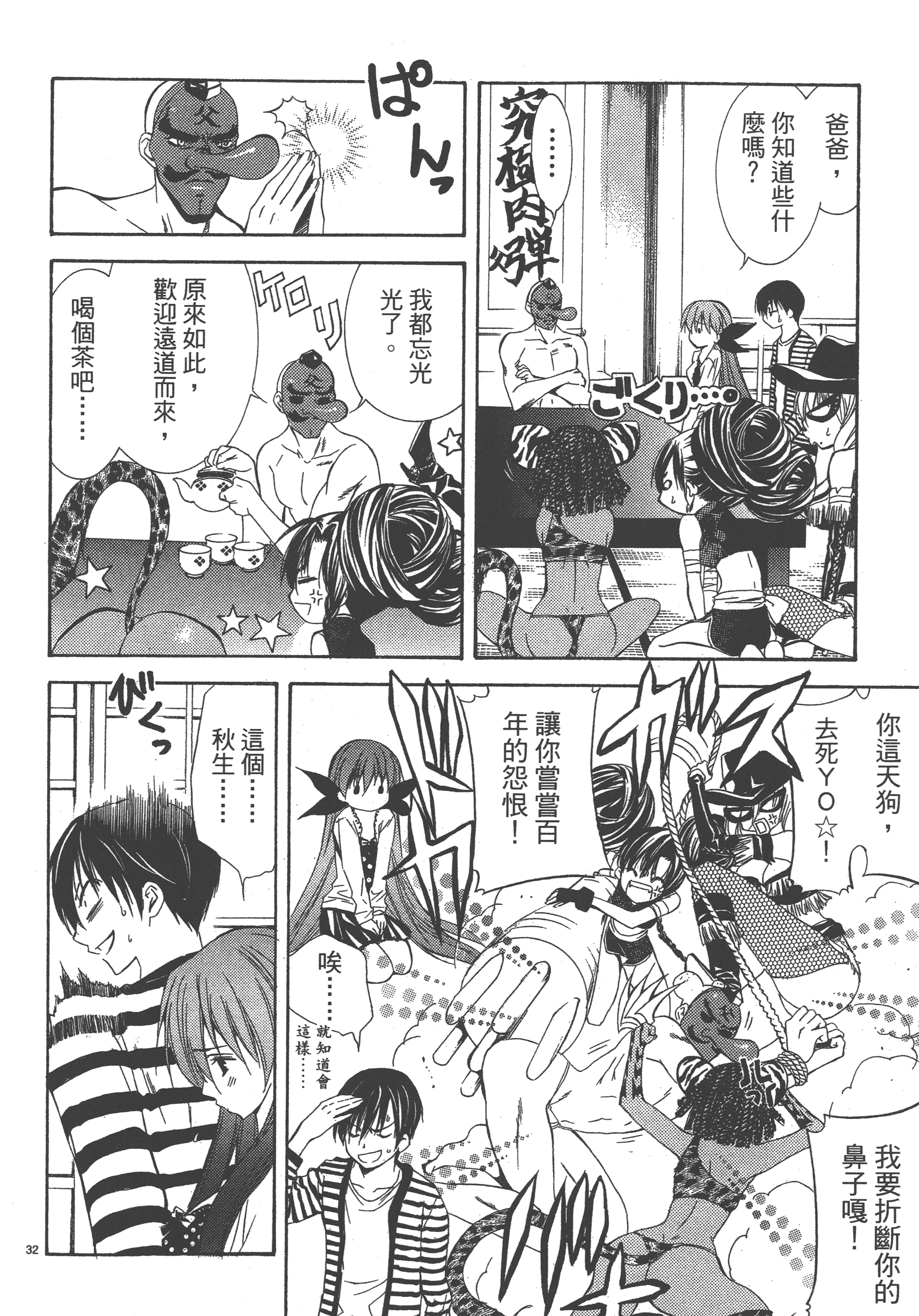 Page 92