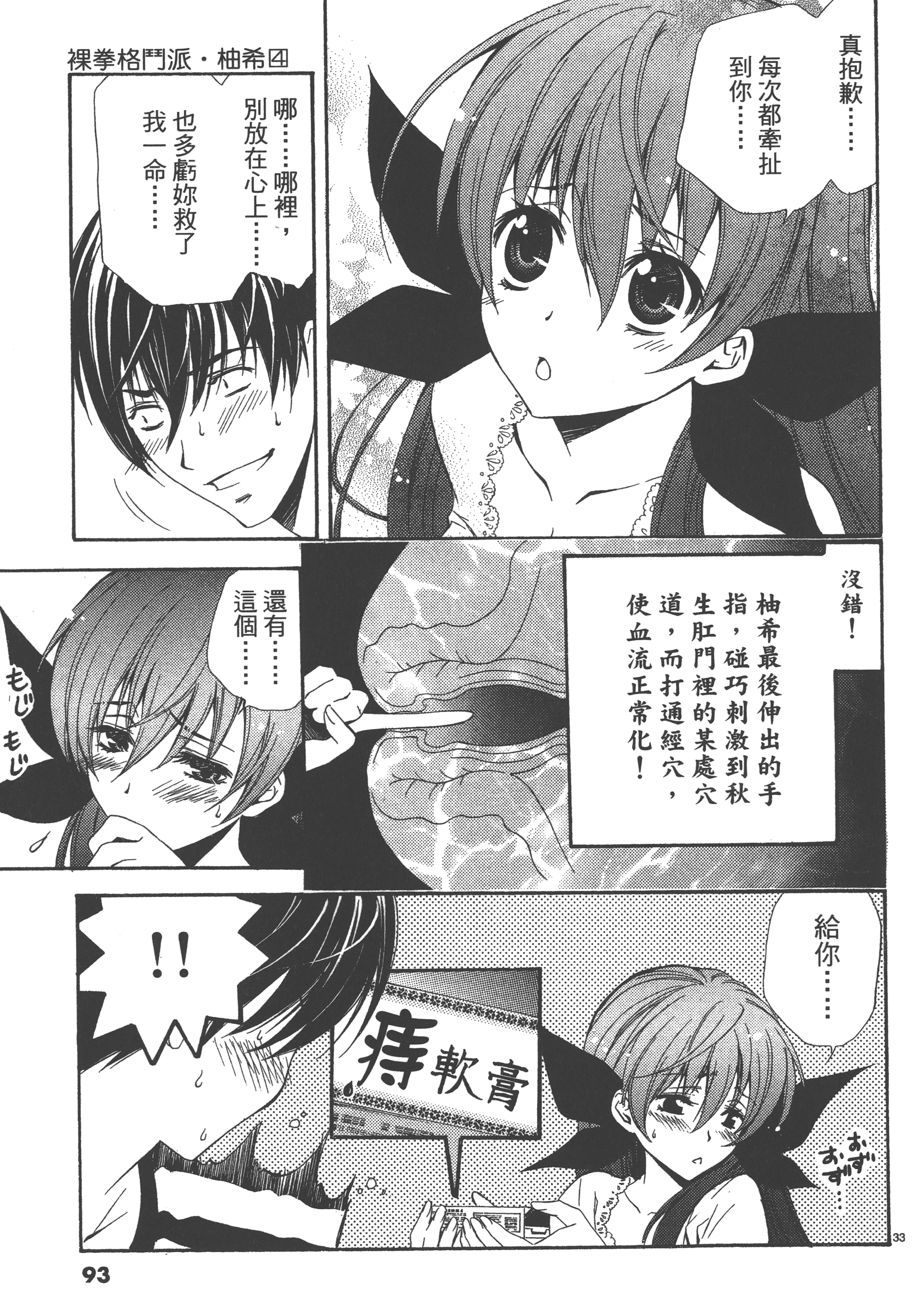 Page 93