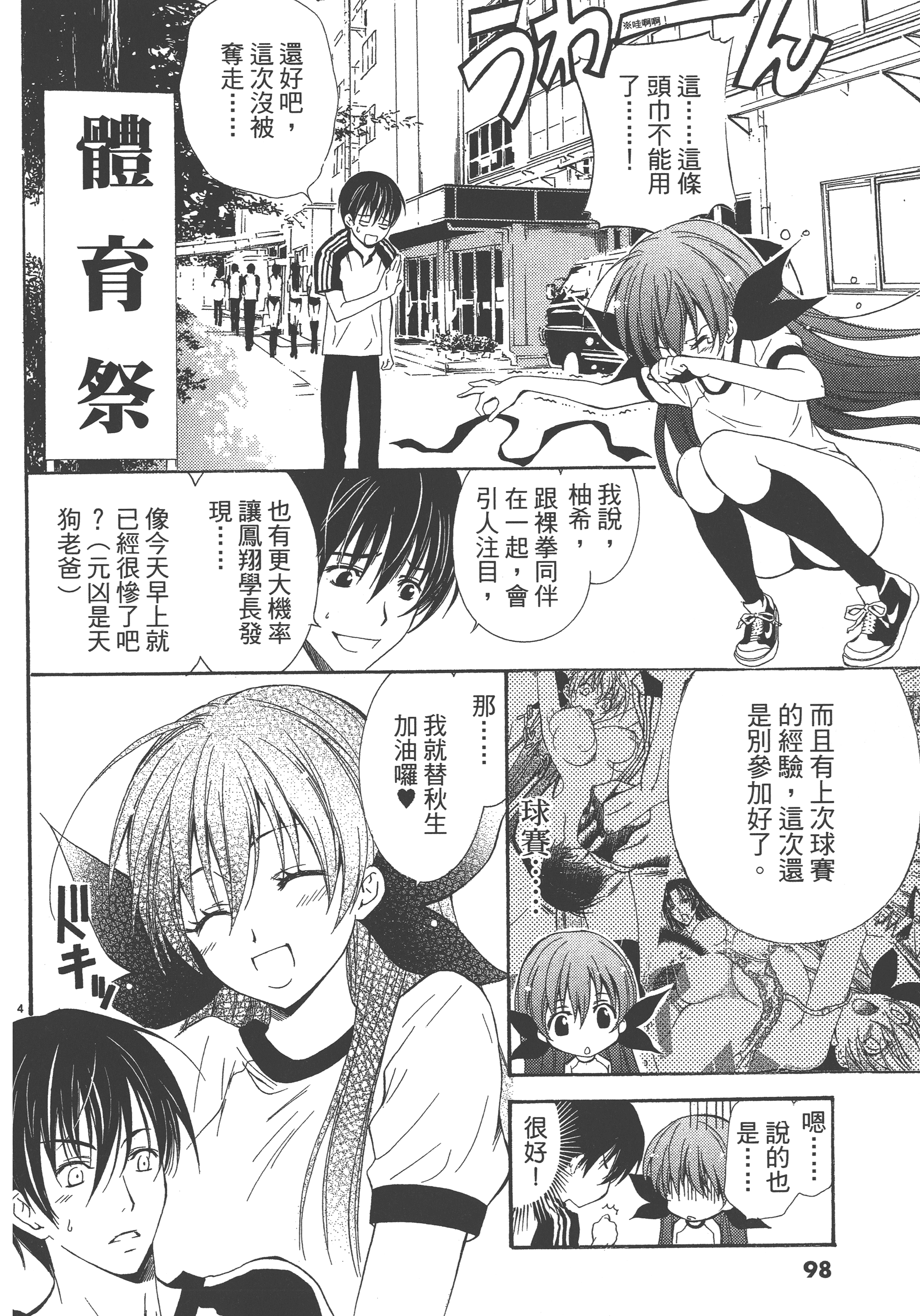 Page 98