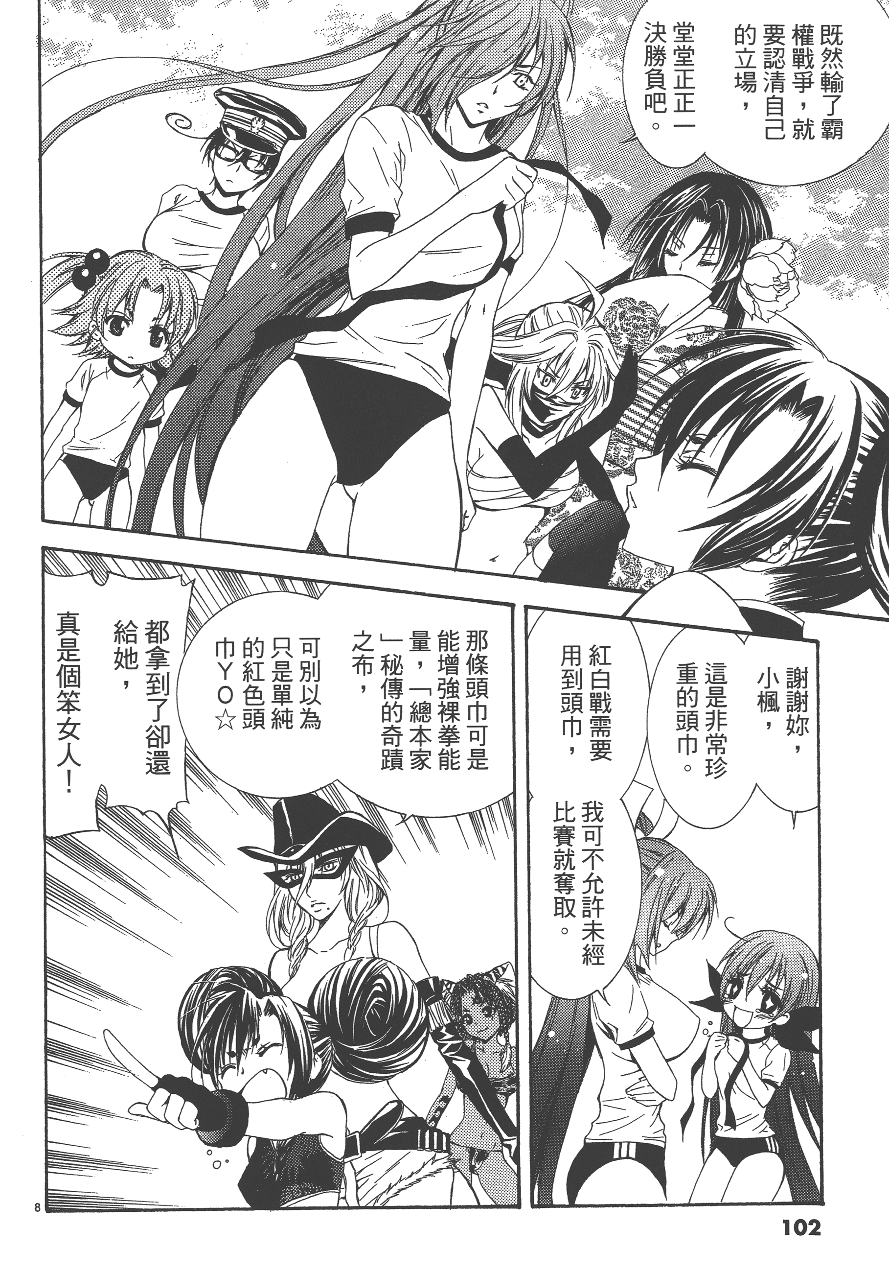 Page 102