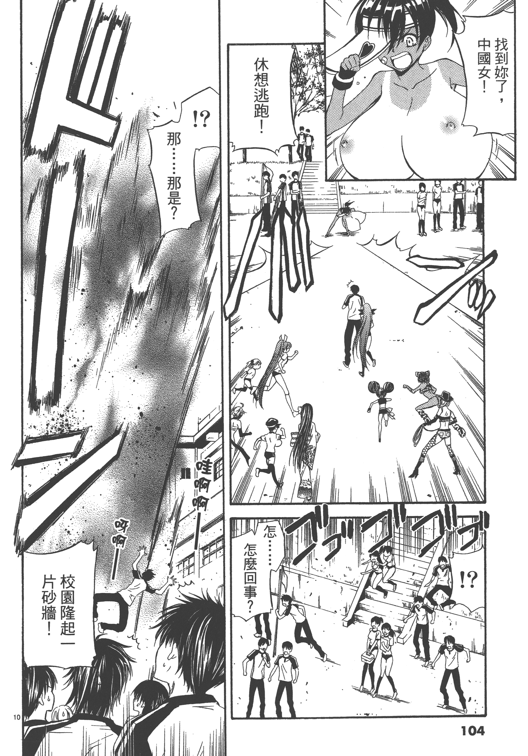 Page 104