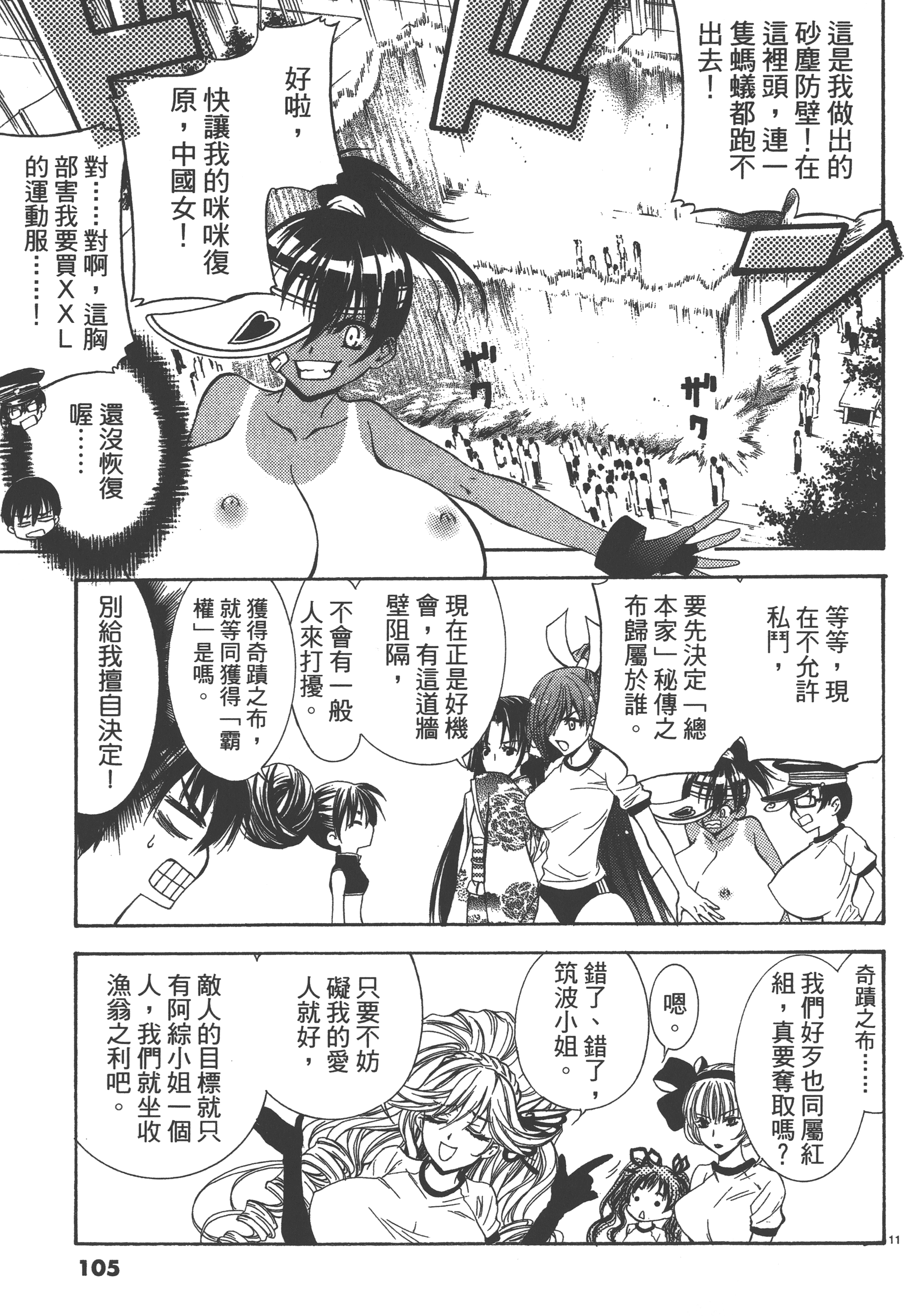 Page 105