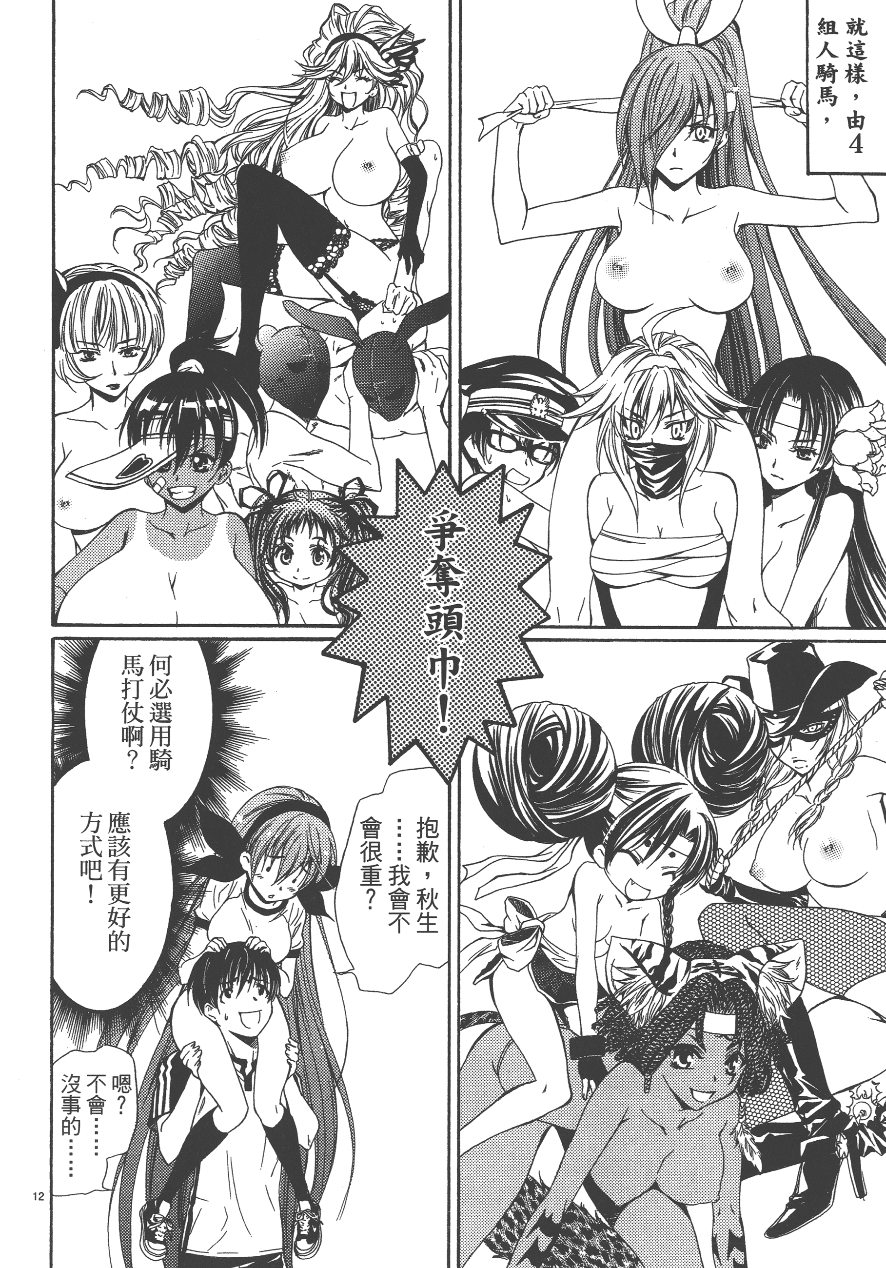 Page 106