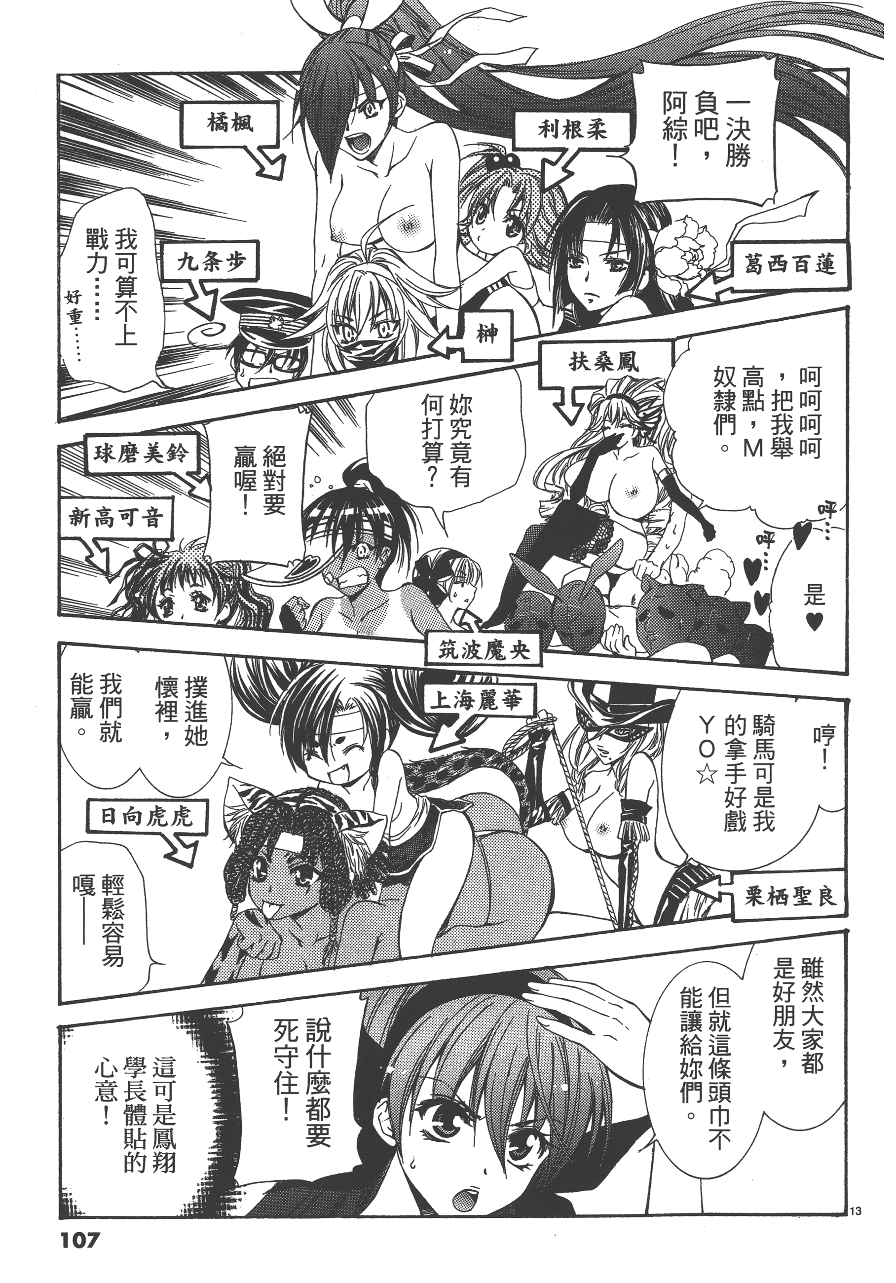 Page 107