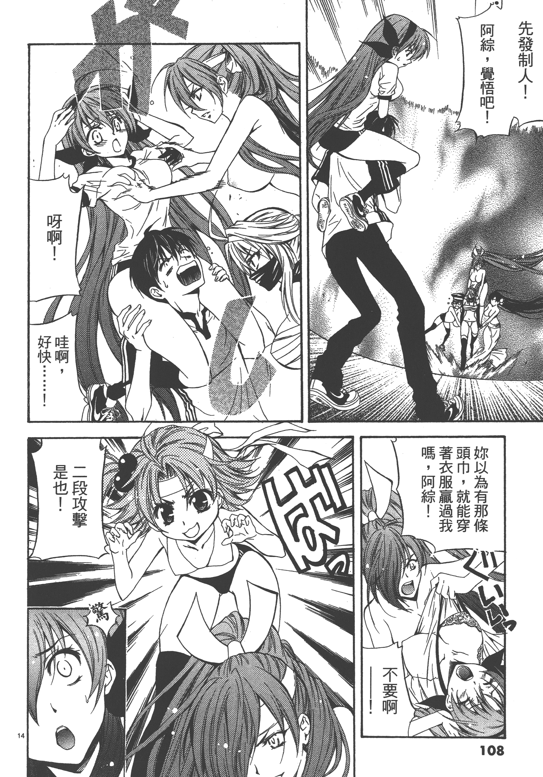 Page 108