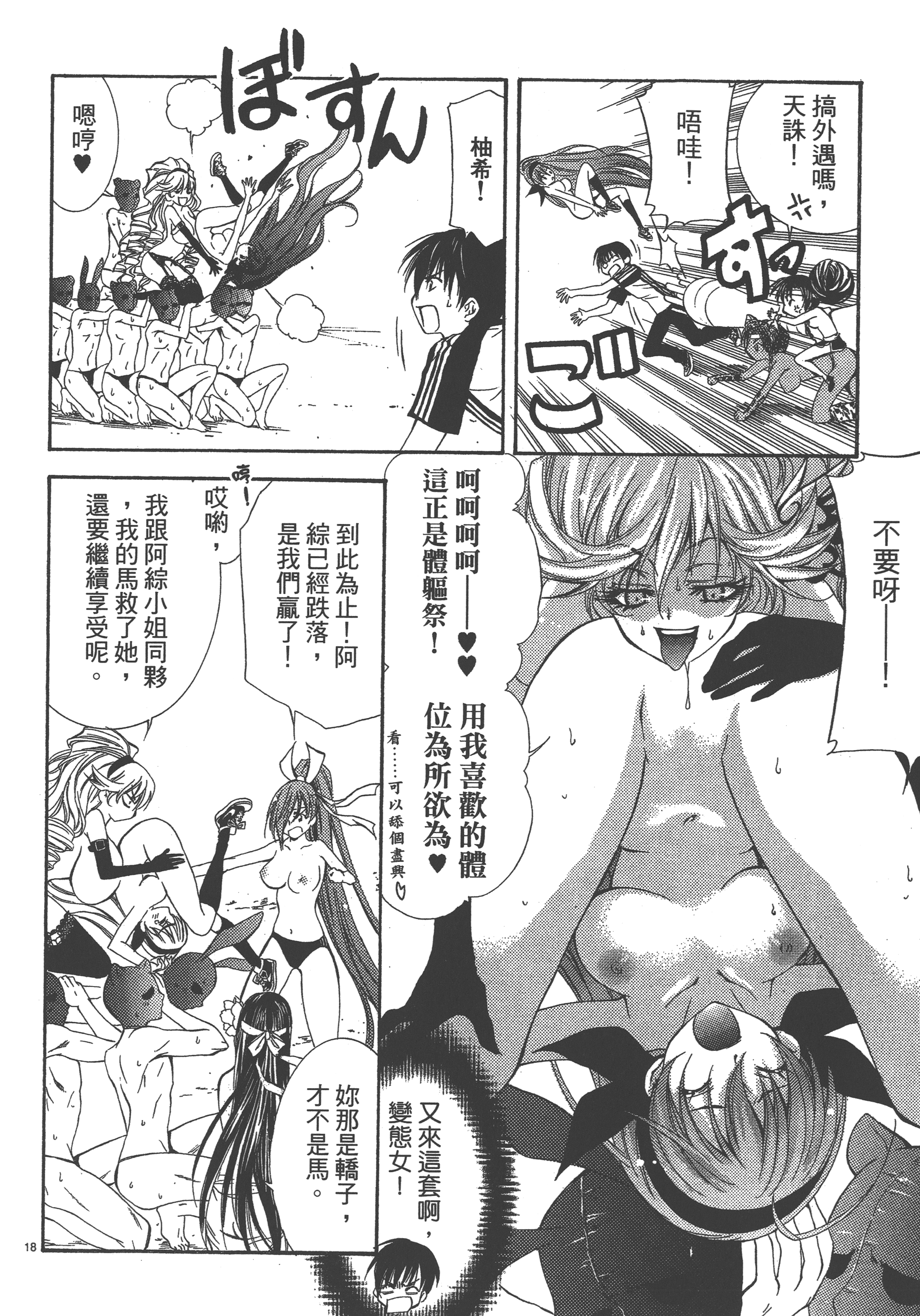 Page 112