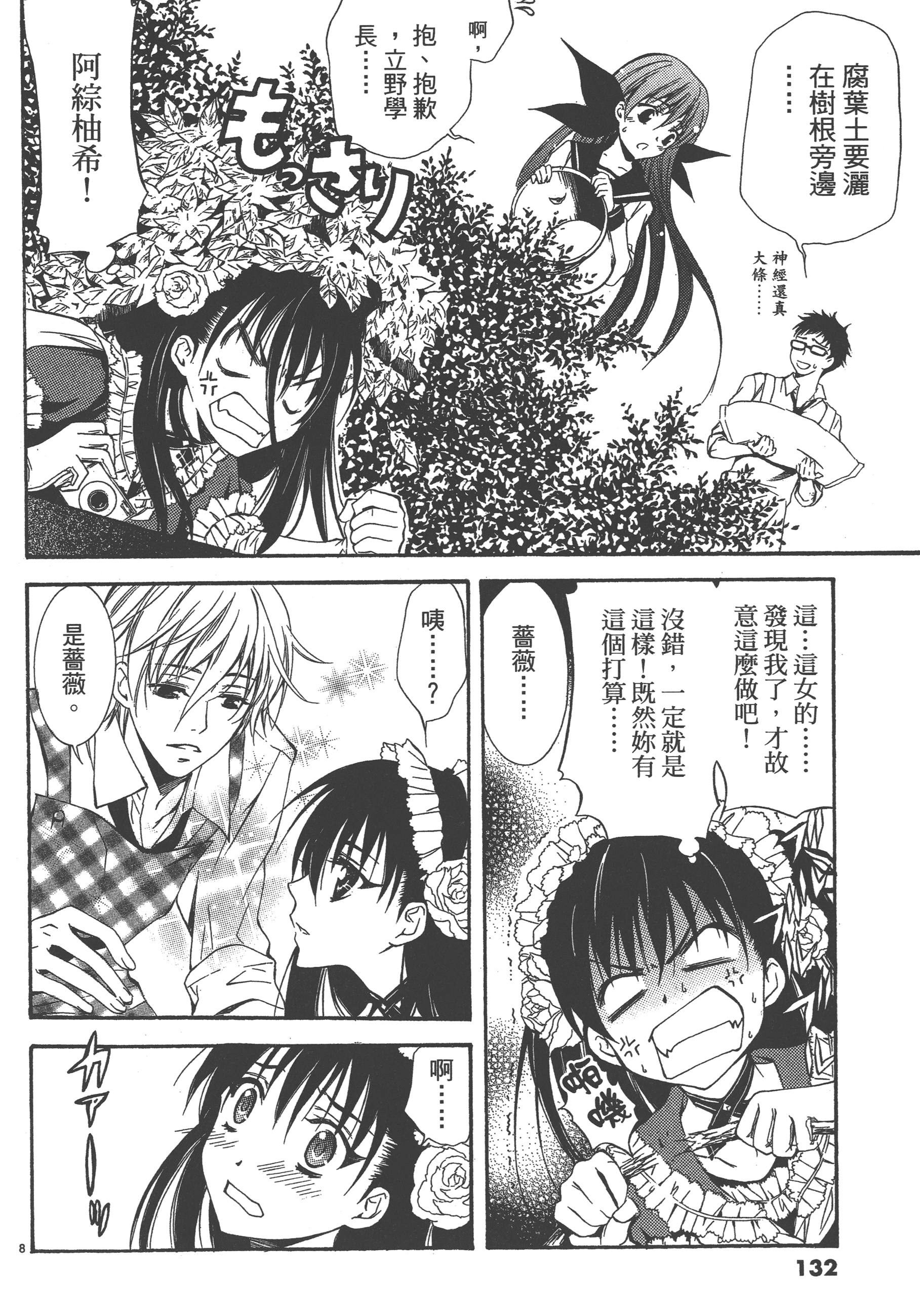 Page 132