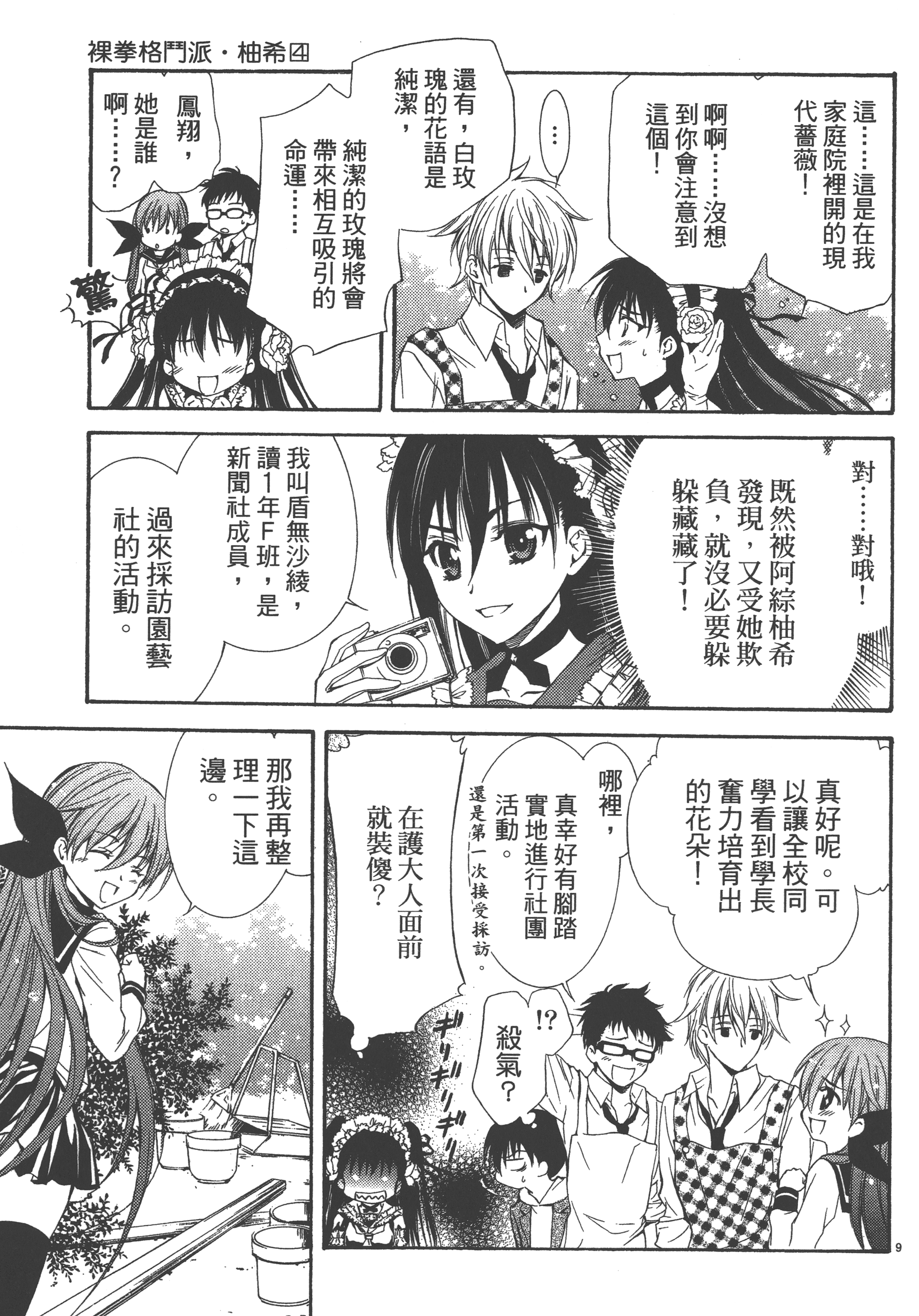 Page 133