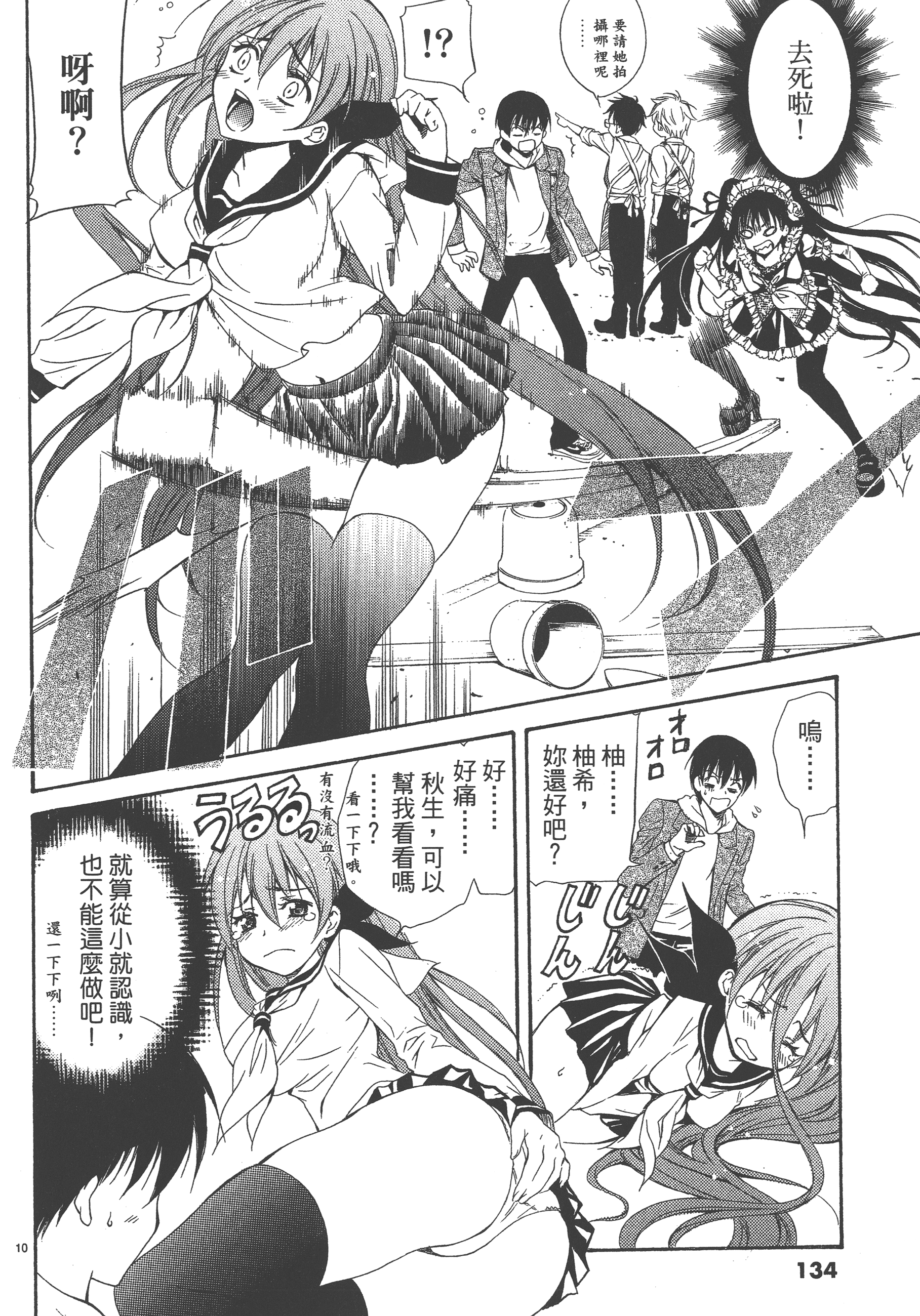 Page 134