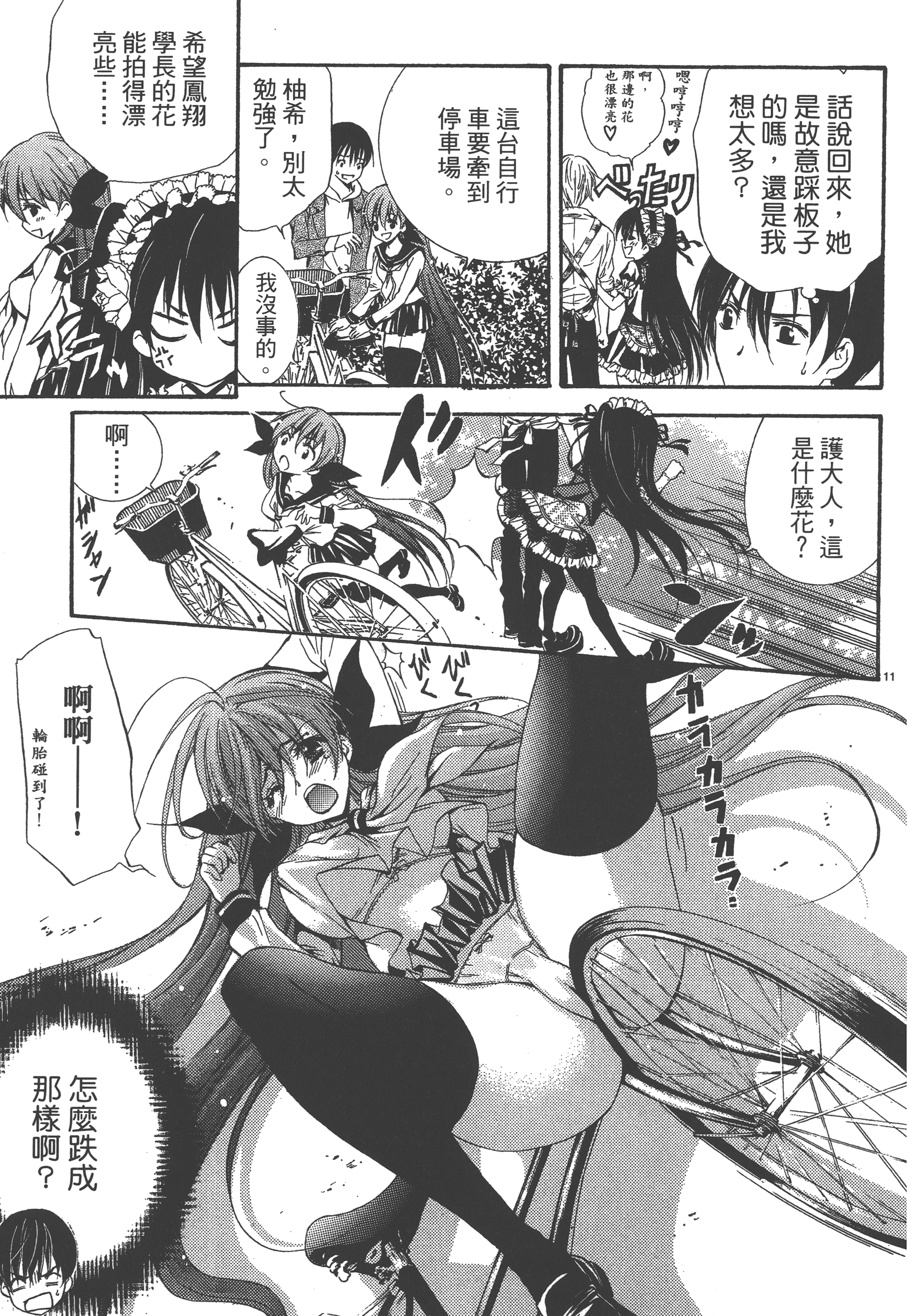 Page 135