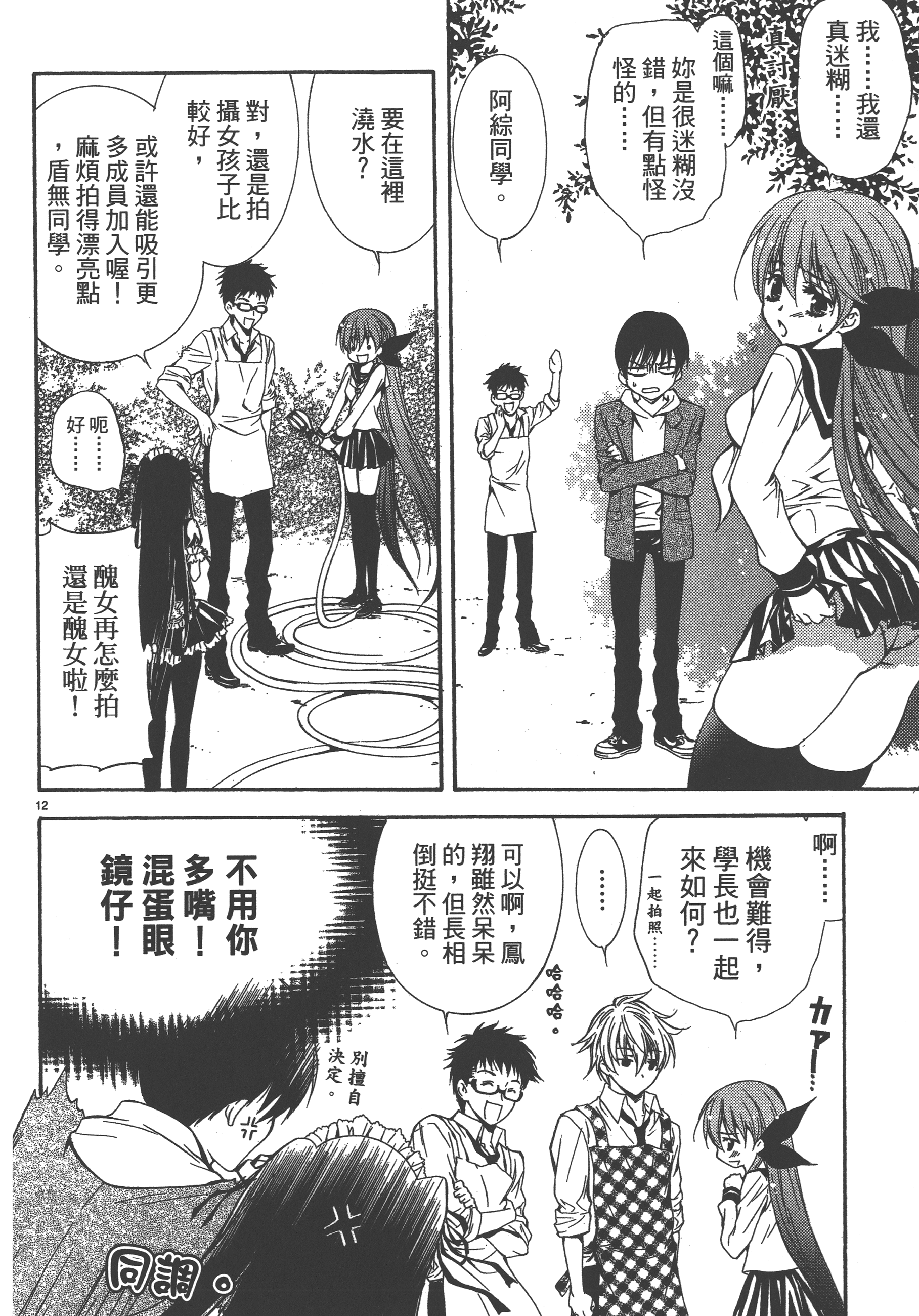 Page 136