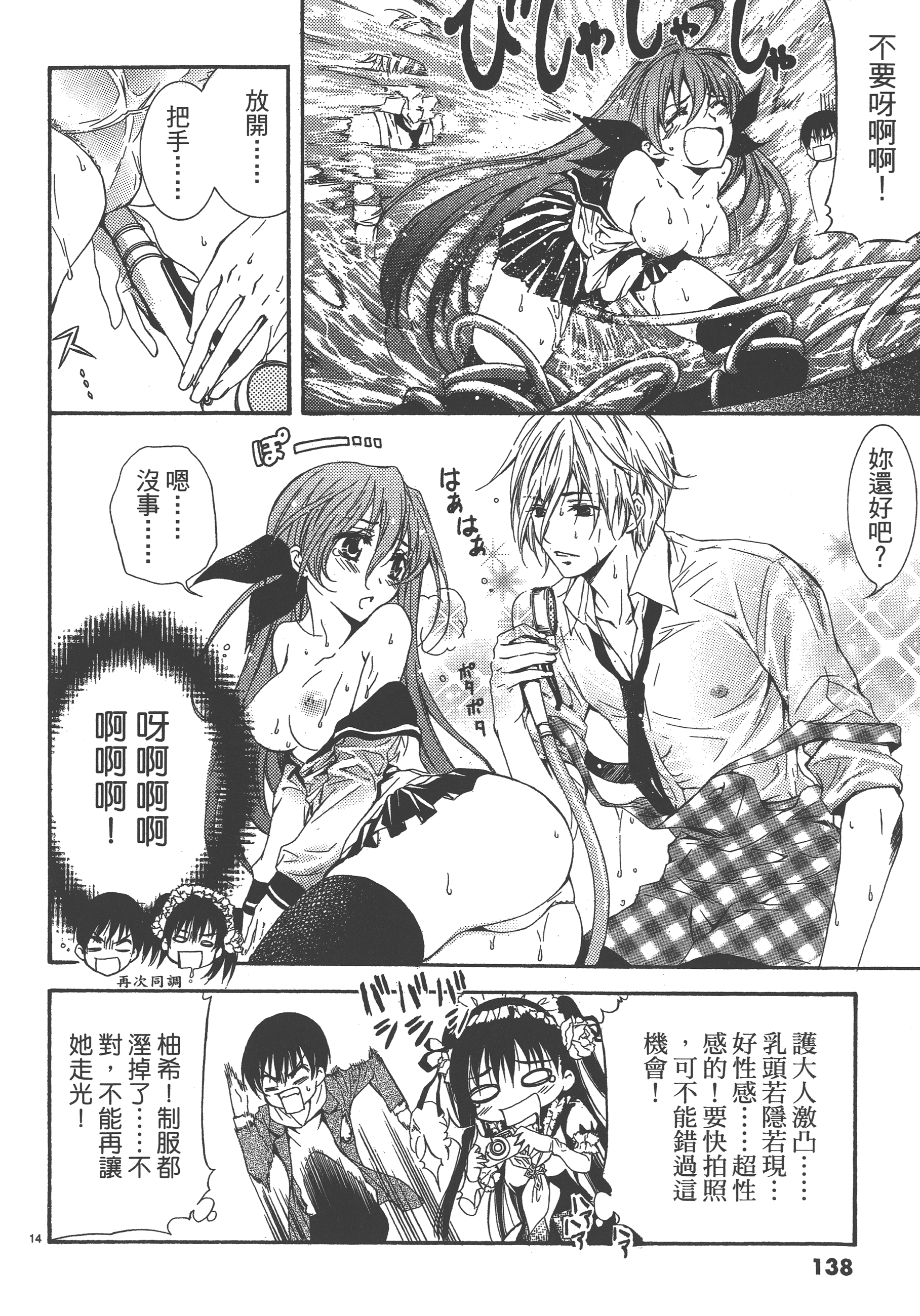 Page 138