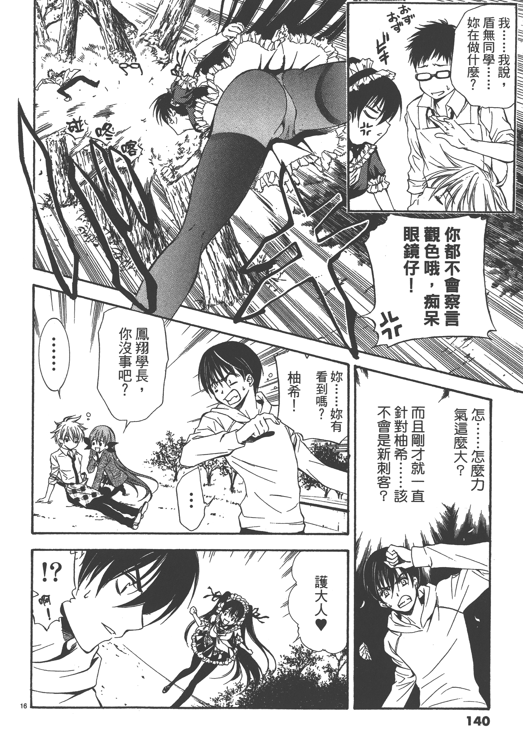 Page 140